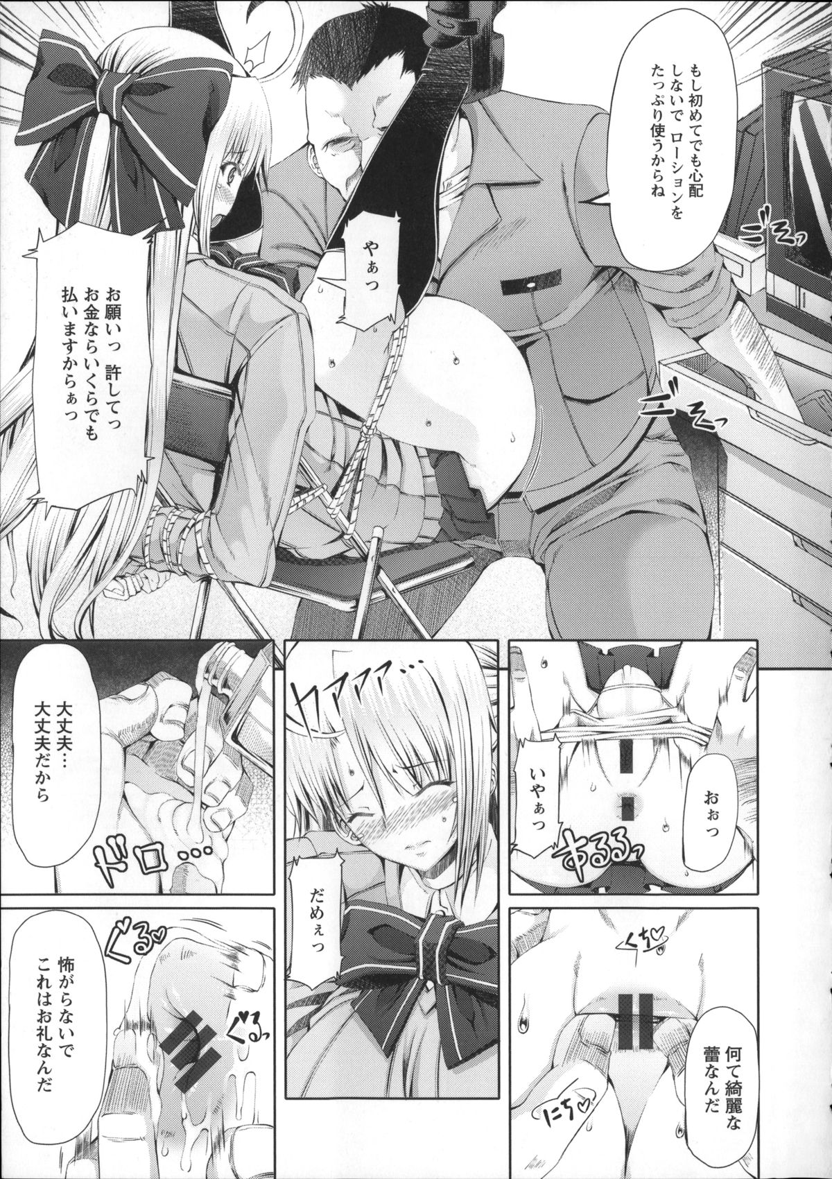 【エロ漫画】【エロ漫画】気付くと口にガムテープを貼られ椅子に拘束されている巨乳JK…AVが流れているテレビと自分の盗撮写真ばかりの部屋に逃げ出そうとすると清掃員の男が現れ万引していた映像を見せられる！【RED-RUN：FRESH OF A PEACH】