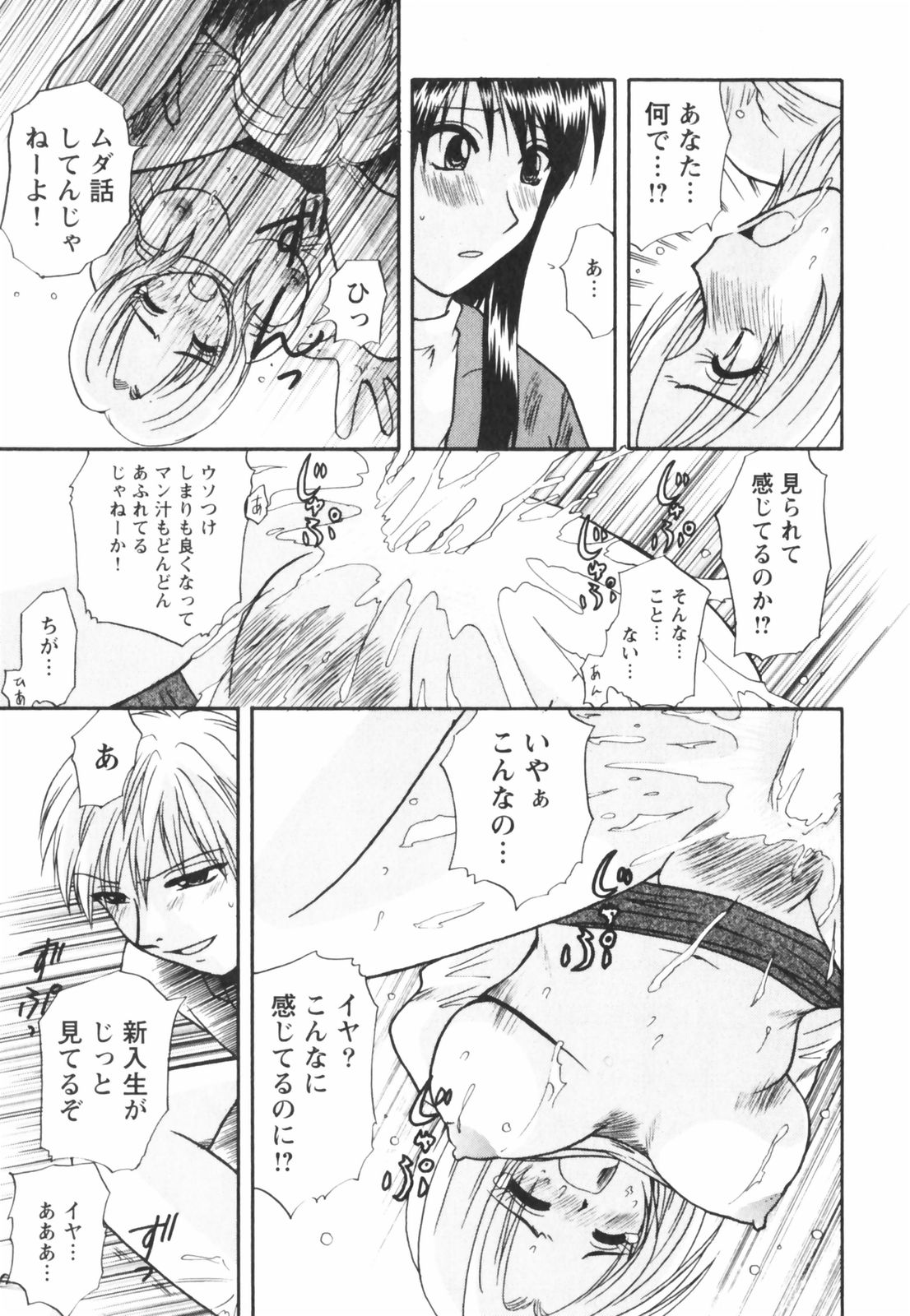 【エロ漫画】【エロ漫画】憧れの先輩と教室でイチャラブセックスしちゃう巨乳JK…ご奉仕フェラをして騎乗位で生ハメ中出しイチャラブセックスで絶頂アクメ堕ちしちゃう【佐倉小枝：第13話 天敵に出会った夜】