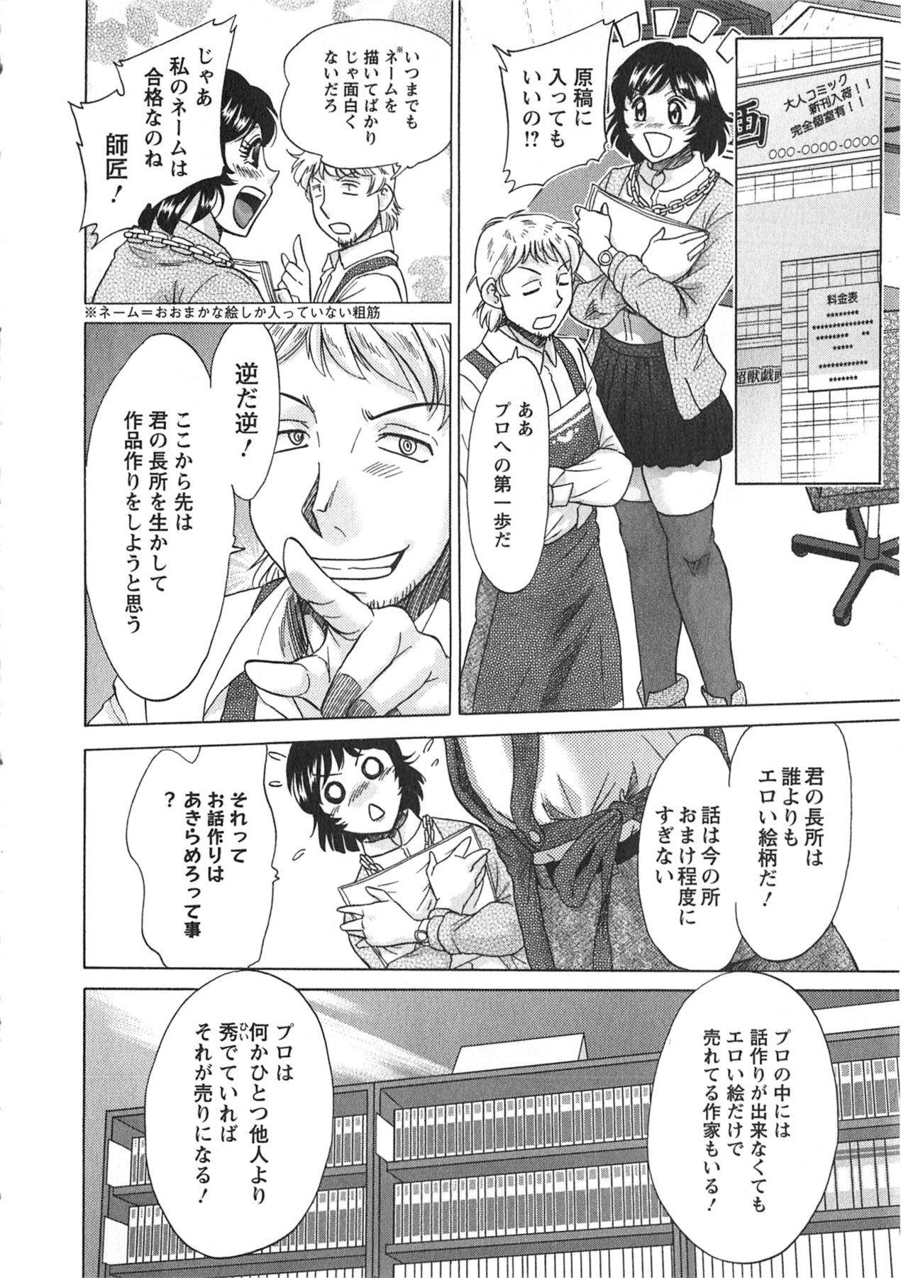 【エロ漫画】【エロ漫画】資料写真としてハメ撮りしちゃう淫乱巨乳のお姉さん…ご奉仕フェラをして生ハメ中出しイチャラブセックスしちゃう【ちゃんぽん雅：志定まれば気さかんなり】