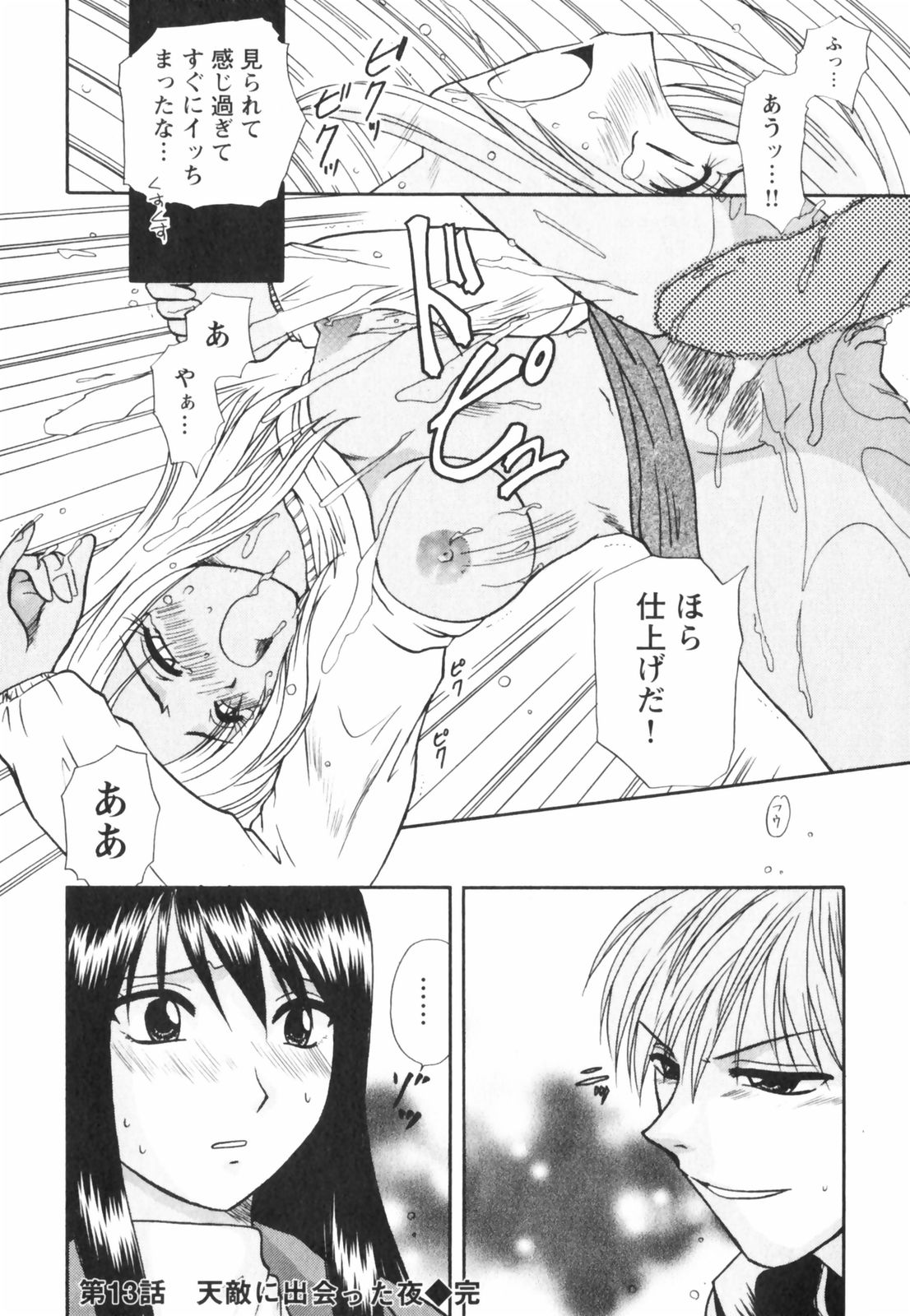 【エロ漫画】【エロ漫画】憧れの先輩と教室でイチャラブセックスしちゃう巨乳JK…ご奉仕フェラをして騎乗位で生ハメ中出しイチャラブセックスで絶頂アクメ堕ちしちゃう【佐倉小枝：第13話 天敵に出会った夜】