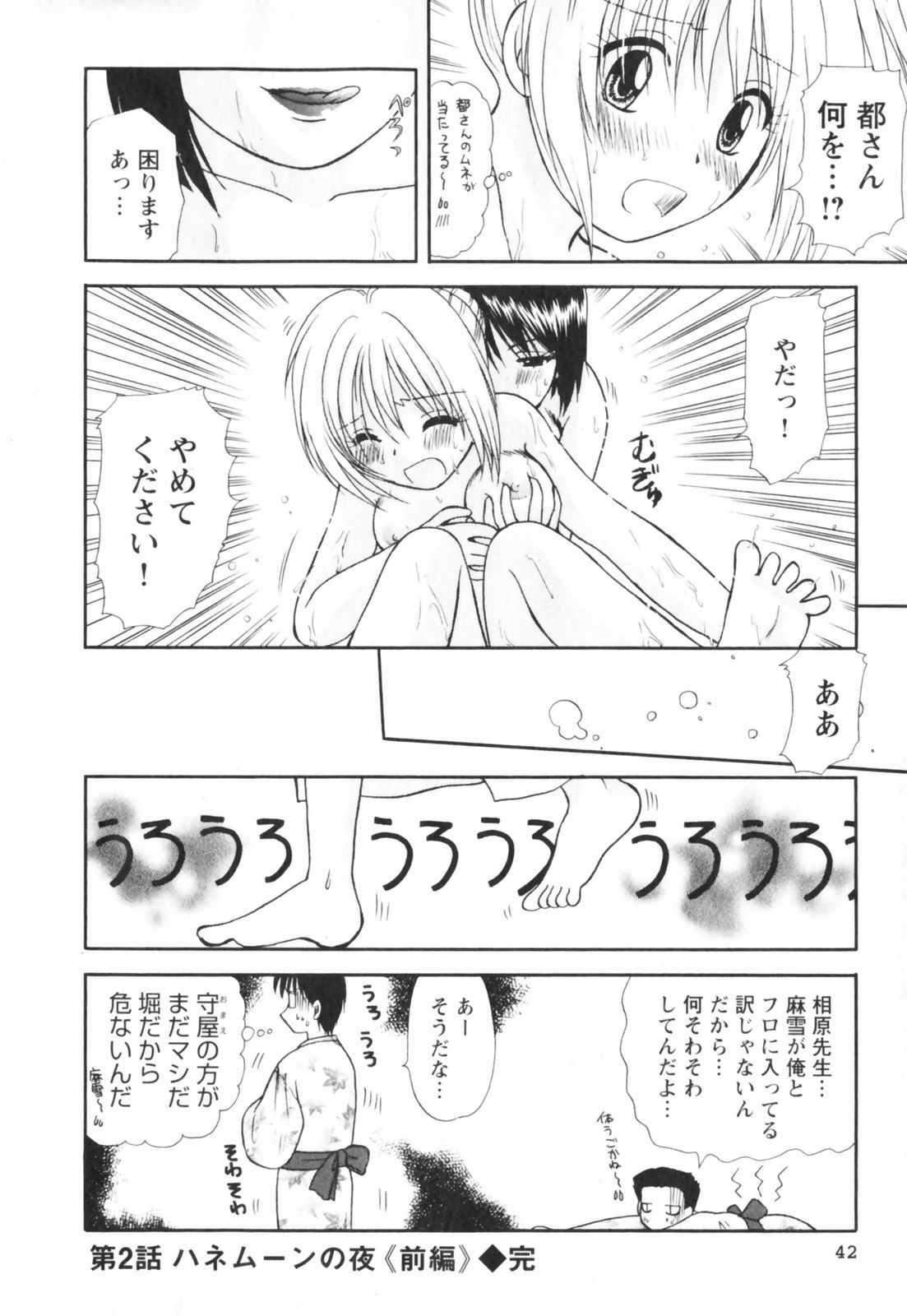 【エロ漫画】【エロ漫画】海辺でイチャラブセックスしちゃう巨乳の水着お姉さん…おっぱい揉みや騎乗位で生ハメ中出し野外セックスしちゃう【佐倉小枝：第2話 ハネムーンの夜《前編》】