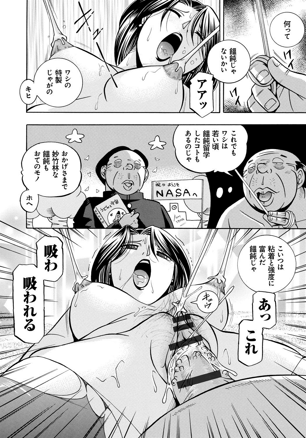 【エロ漫画】【エロ漫画】エロオヤジに調教されてメス堕ちしちゃう淫乱人妻…正常位でガン突きされて生ハメ中出し絶頂イキしちゃう【中華なると：人妻雪絵～喉腰悦落園～】