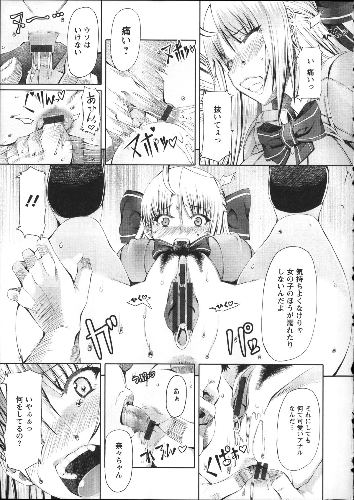 【エロ漫画】【エロ漫画】気付くと口にガムテープを貼られ椅子に拘束されている巨乳JK…AVが流れているテレビと自分の盗撮写真ばかりの部屋に逃げ出そうとすると清掃員の男が現れ万引していた映像を見せられる！【RED-RUN：FRESH OF A PEACH】