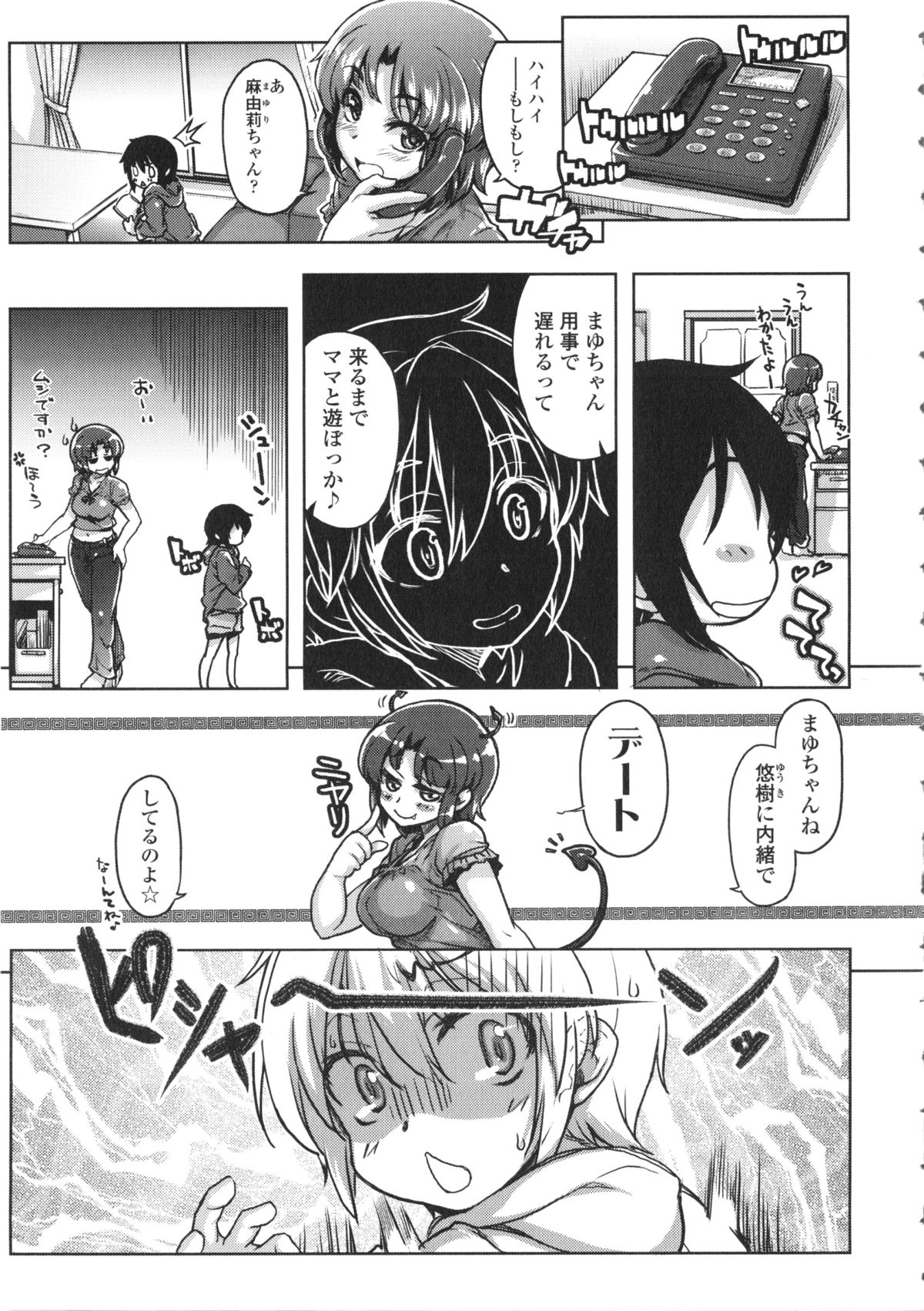 【エロ漫画】【エロ漫画】ショタを誘惑しちゃうムチムチ巨乳のお姉さん…フェラをして生ハメ中出し逆レイプで淫乱堕ちしちゃう【有馬侭：ひみつのはなぞの】