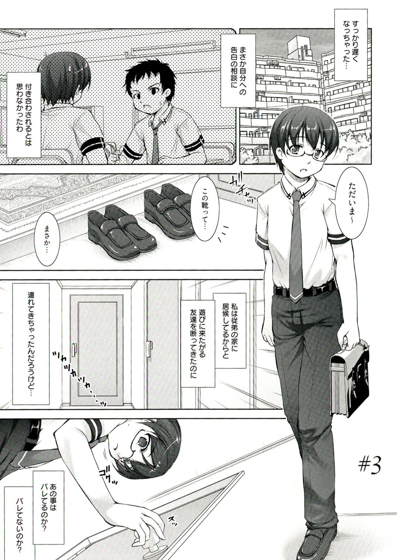 【エロ漫画】【エロ漫画】誘惑されイチャラブレズセックスしちゃうエッチなふたなりお姉さん…マンズリをしてチンポを生挿入して中出しセックスしちゃう【たかねのはな：Reverse!】