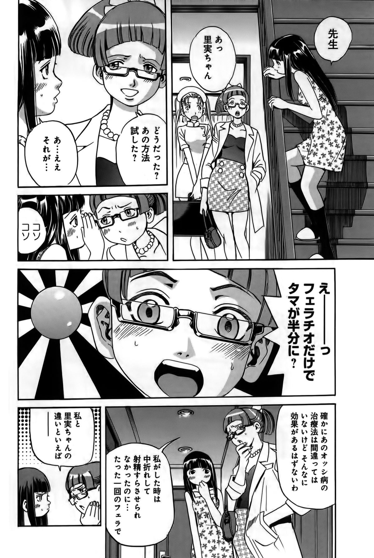 【エロ漫画】【エロ漫画】怪我をして動けなくなった身体で拘束されて犯されちゃうお姉さん…手マンをされて生ハメ中出しセックスで絶頂アクメ堕ちしちゃう【片山誠：ジラしジラされ我慢汁】