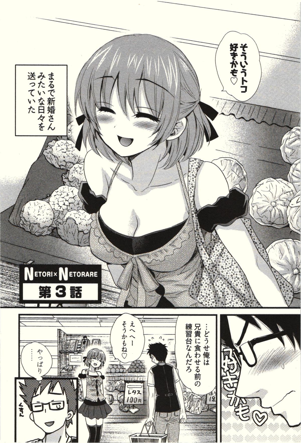 【エロ漫画】【エロ漫画】彼の弟を誘惑しちゃう巨乳のお姉さん…ご奉仕フェラをして生ハメ中出しイチャラブセックスしちゃう【ポン貴花田：ネトリ×ネトラレ】