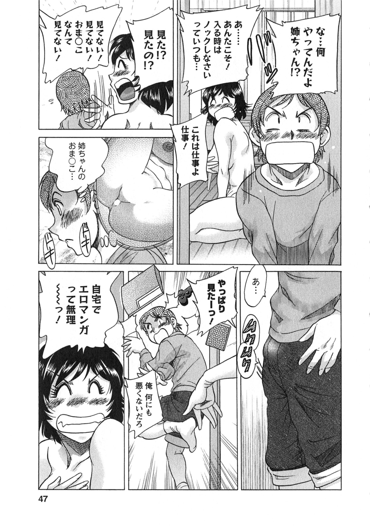 【エロ漫画】【エロ漫画】資料写真としてハメ撮りしちゃう淫乱巨乳のお姉さん…ご奉仕フェラをして生ハメ中出しイチャラブセックスしちゃう【ちゃんぽん雅：志定まれば気さかんなり】