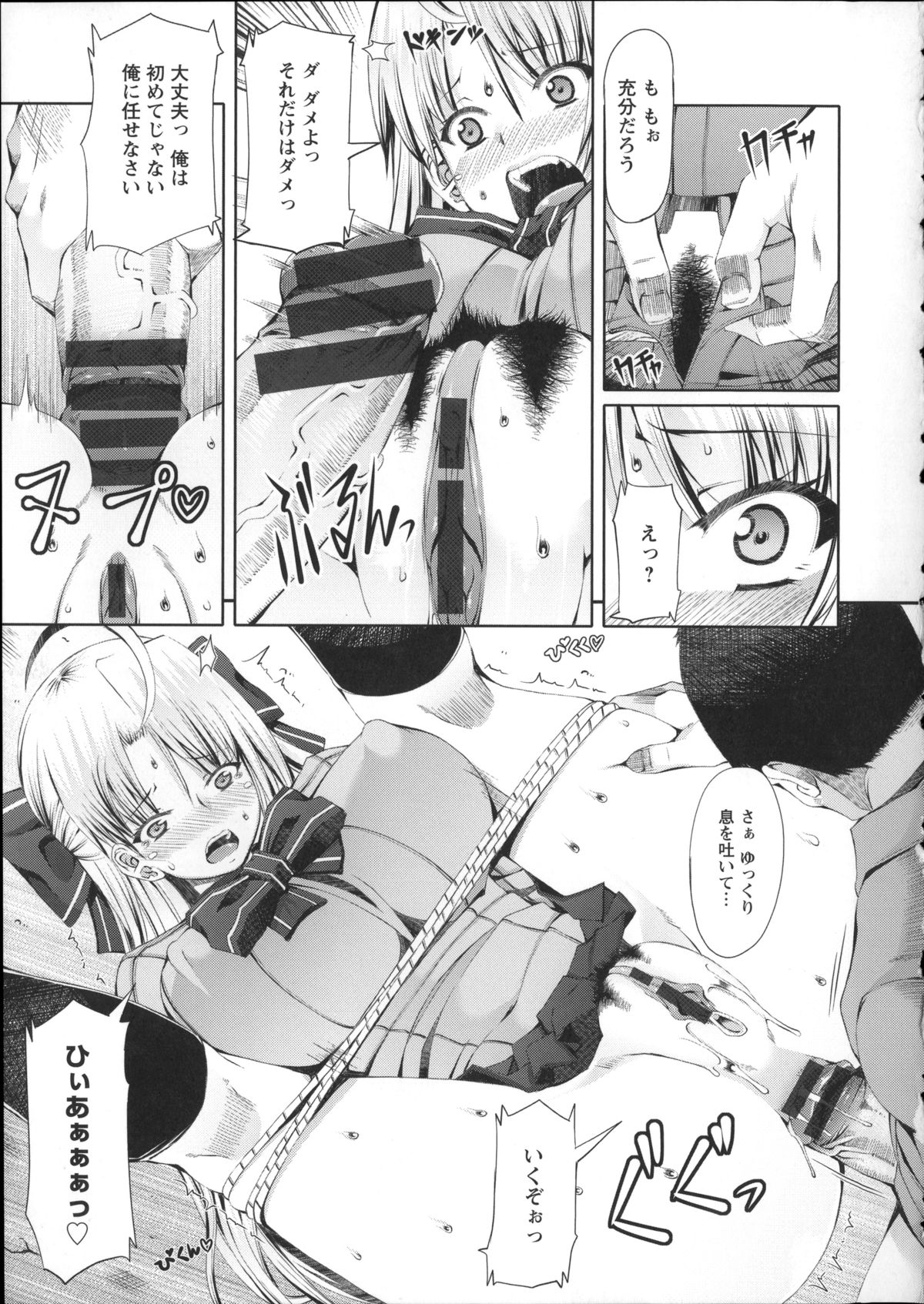 【エロ漫画】【エロ漫画】気付くと口にガムテープを貼られ椅子に拘束されている巨乳JK…AVが流れているテレビと自分の盗撮写真ばかりの部屋に逃げ出そうとすると清掃員の男が現れ万引していた映像を見せられる！【RED-RUN：FRESH OF A PEACH】