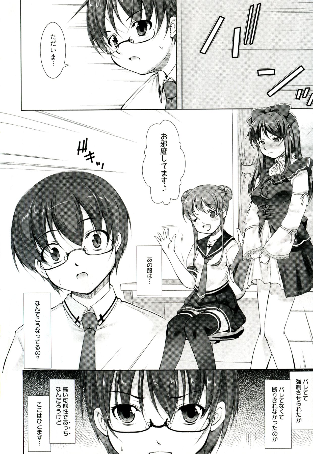 【エロ漫画】【エロ漫画】誘惑されイチャラブレズセックスしちゃうエッチなふたなりお姉さん…マンズリをしてチンポを生挿入して中出しセックスしちゃう【たかねのはな：Reverse!】