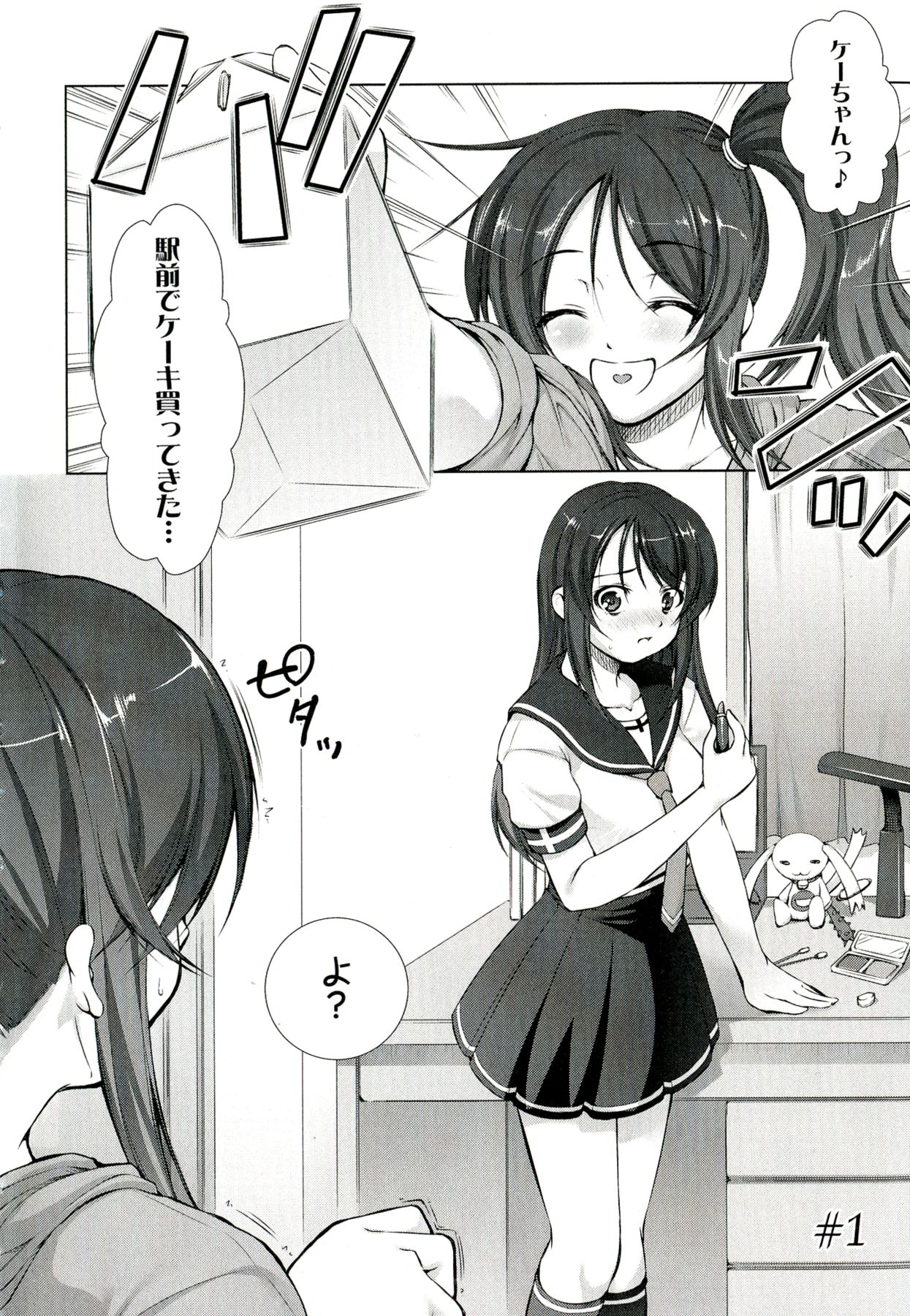 【エロ漫画】【エロ漫画】同い年のいとこが男の娘になっちゃって誘惑しちゃう淫乱お姉さん…ご奉仕フェラをして生ハメ中出しいたyラブセックスしちゃう【たかねのはな：りば～す】