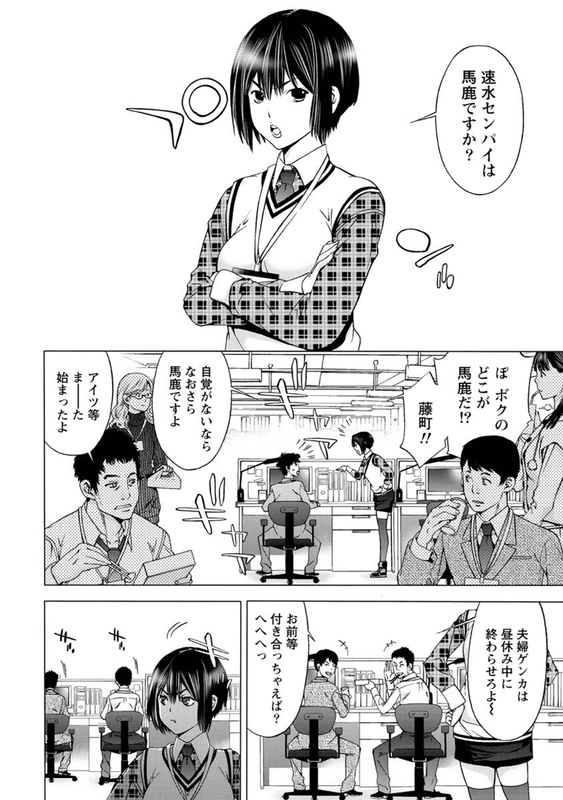 【エロ漫画】【エロ漫画】会社のパソコンで先輩がAVを見ていることを注意した後輩OL…言い争っていたらなぜか先輩と3本勝負と称してこっそり社内でエッチな事をする流れに！こっそりキスや手マンされている内に彼女は発情し、非常階段で騎乗位セックス！【志峨丘トウキ：オフィスではお静かに】