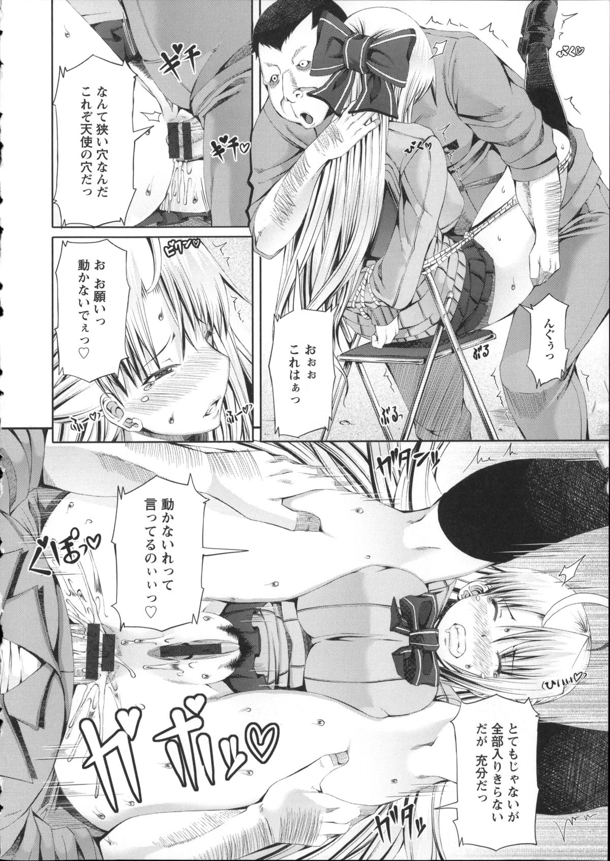 【エロ漫画】【エロ漫画】気付くと口にガムテープを貼られ椅子に拘束されている巨乳JK…AVが流れているテレビと自分の盗撮写真ばかりの部屋に逃げ出そうとすると清掃員の男が現れ万引していた映像を見せられる！【RED-RUN：FRESH OF A PEACH】