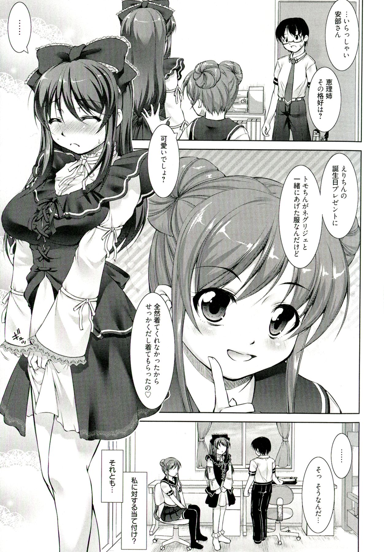 【エロ漫画】【エロ漫画】誘惑されイチャラブレズセックスしちゃうエッチなふたなりお姉さん…マンズリをしてチンポを生挿入して中出しセックスしちゃう【たかねのはな：Reverse!】