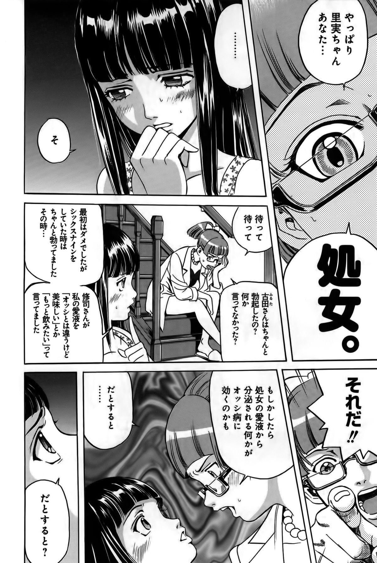 【エロ漫画】【エロ漫画】怪我をして動けなくなった身体で拘束されて犯されちゃうお姉さん…手マンをされて生ハメ中出しセックスで絶頂アクメ堕ちしちゃう【片山誠：ジラしジラされ我慢汁】