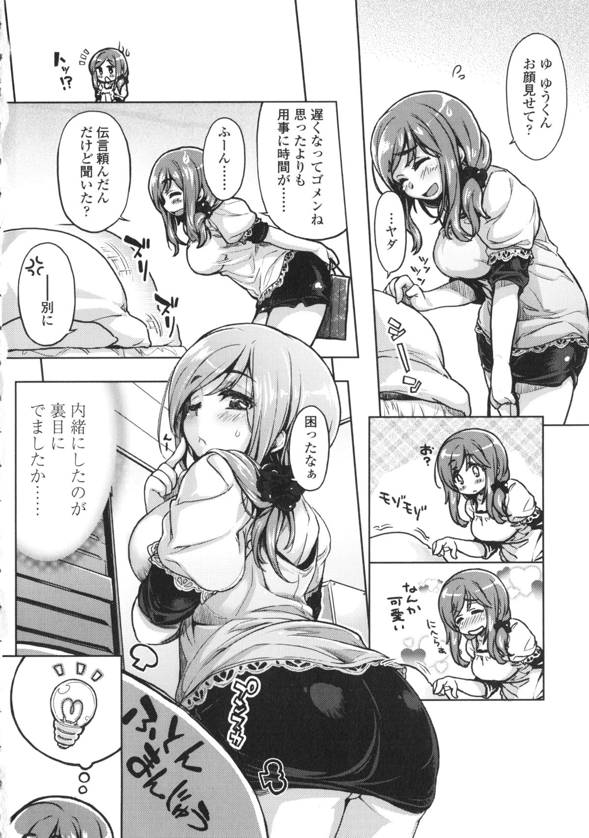 【エロ漫画】【エロ漫画】ショタを誘惑しちゃうムチムチ巨乳のお姉さん…フェラをして生ハメ中出し逆レイプで淫乱堕ちしちゃう【有馬侭：ひみつのはなぞの】