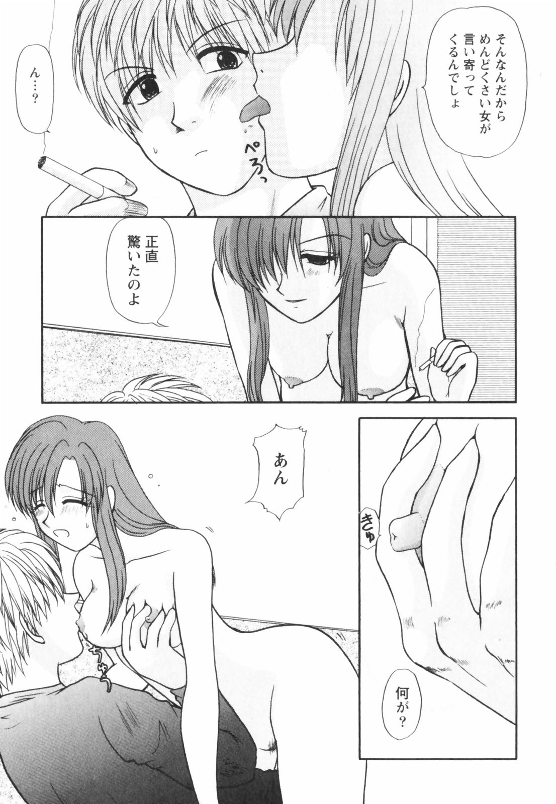 【エロ漫画】【エロ漫画】先輩を誘惑しちゃう巨乳の淫乱お姉さん…手マンでトロ顔になるとフェラをして生ハメ中出しイチャラブセックスしちゃう【佐倉小枝：第14話 初婚前夜】