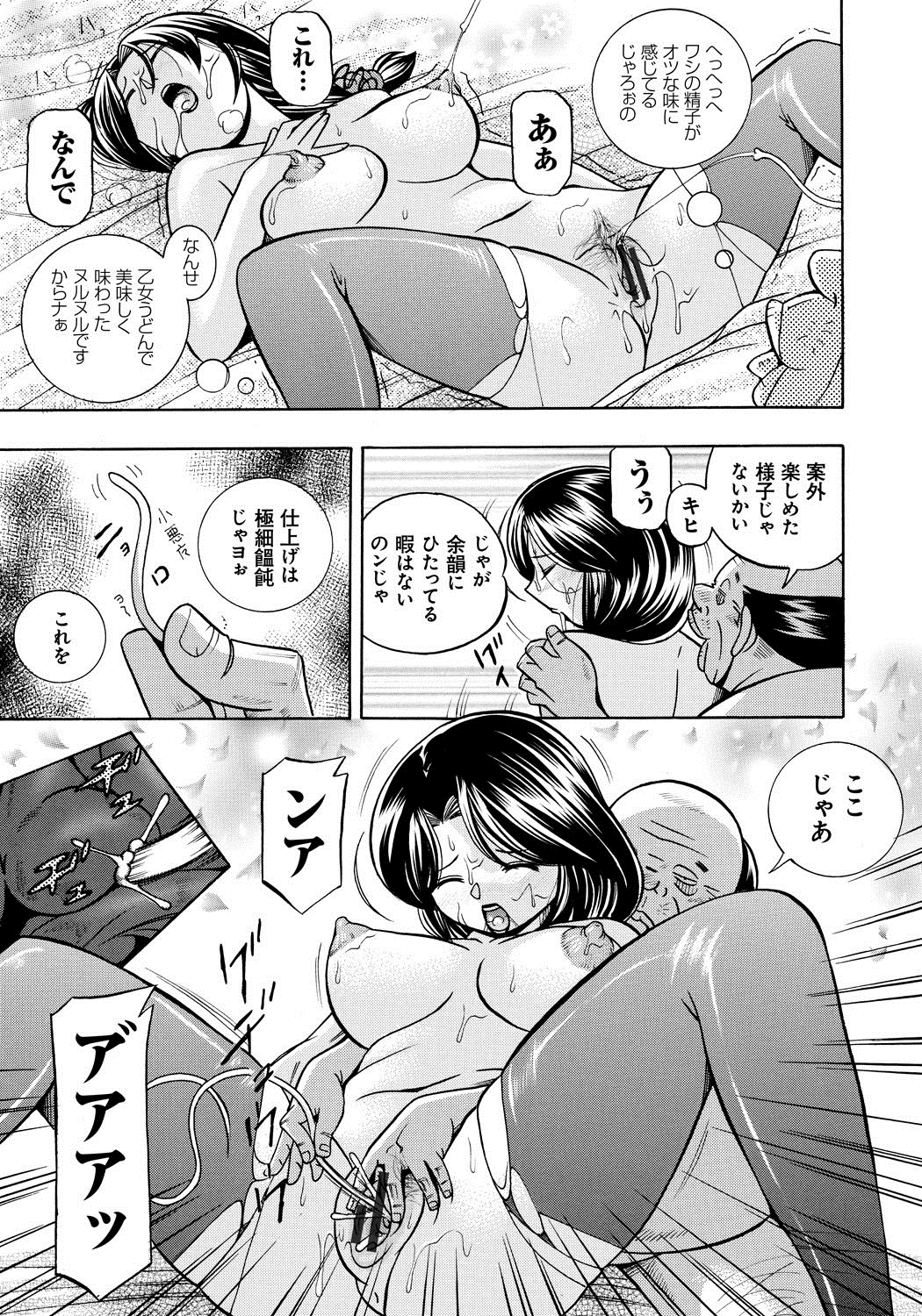 【エロ漫画】【エロ漫画】エロオヤジに調教されてメス堕ちしちゃう淫乱人妻…正常位でガン突きされて生ハメ中出し絶頂イキしちゃう【中華なると：人妻雪絵～喉腰悦落園～】