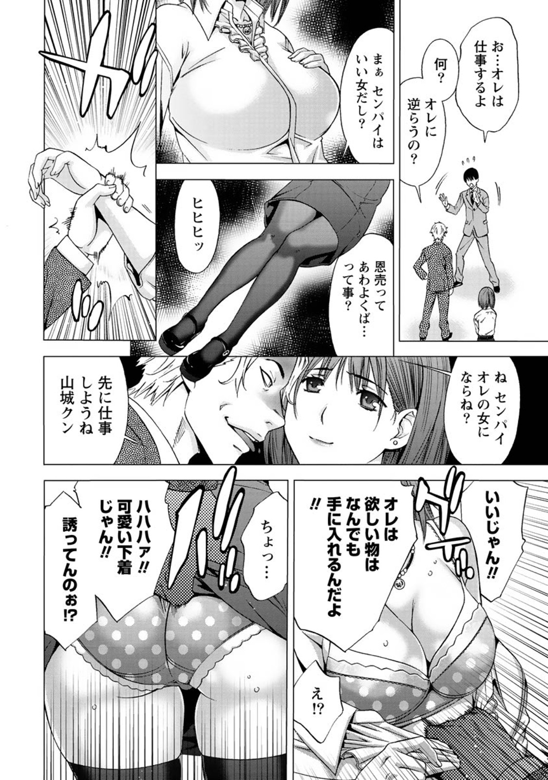 【エロ漫画】【エロ漫画】頑張り屋さんの乙女な可愛い先輩OL…は徹夜仕事明けに屋上でいちゃラブセックスで絶頂アクメ堕ちしちゃう【志我丘トウキ：甘えられたり甘えたり】
