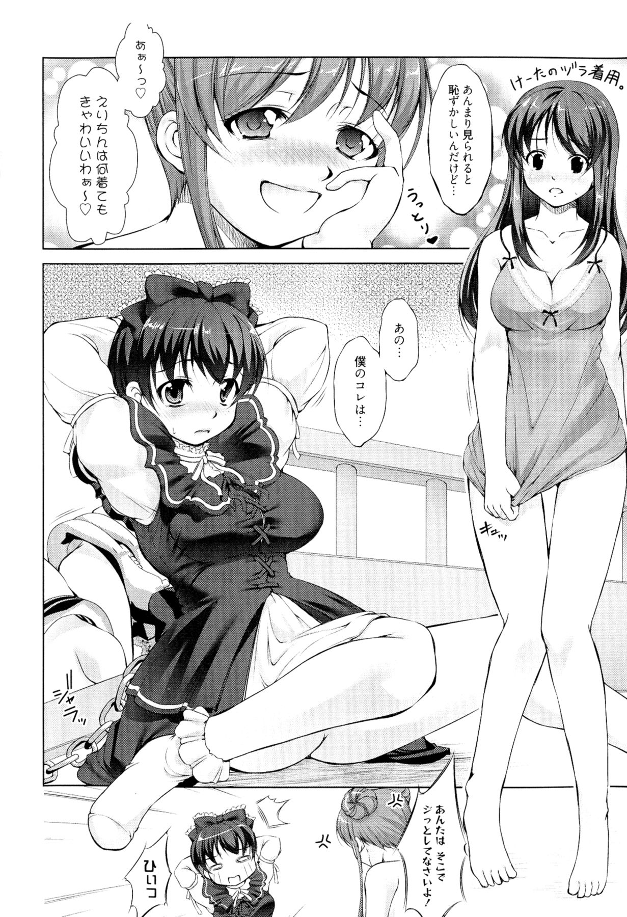 【エロ漫画】【エロ漫画】誘惑されイチャラブレズセックスしちゃうエッチなふたなりお姉さん…マンズリをしてチンポを生挿入して中出しセックスしちゃう【たかねのはな：Reverse!】