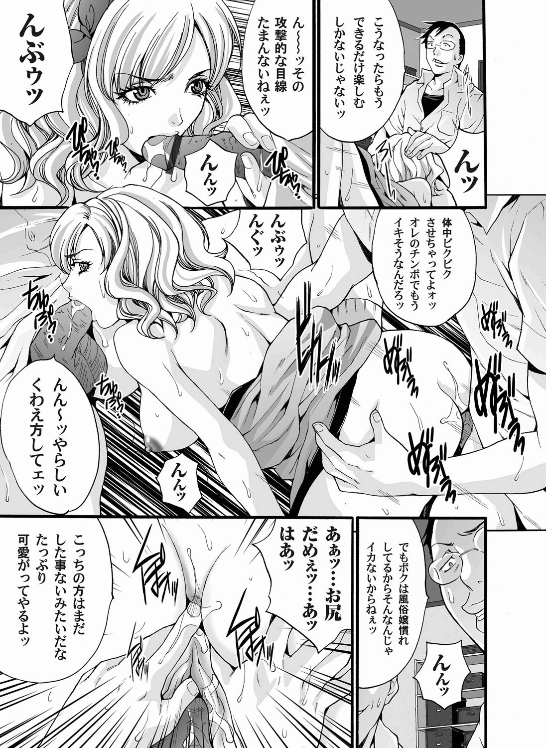 【エロ漫画】【エロ漫画】密室に閉じ込められた数人の男女…部屋にある人形が喋り出しSEXを最後まで続けられた人が勝者！SEX脱出ゲームが開幕して乱交する男女たち！【尾山泰永：密室＠ゲーム】