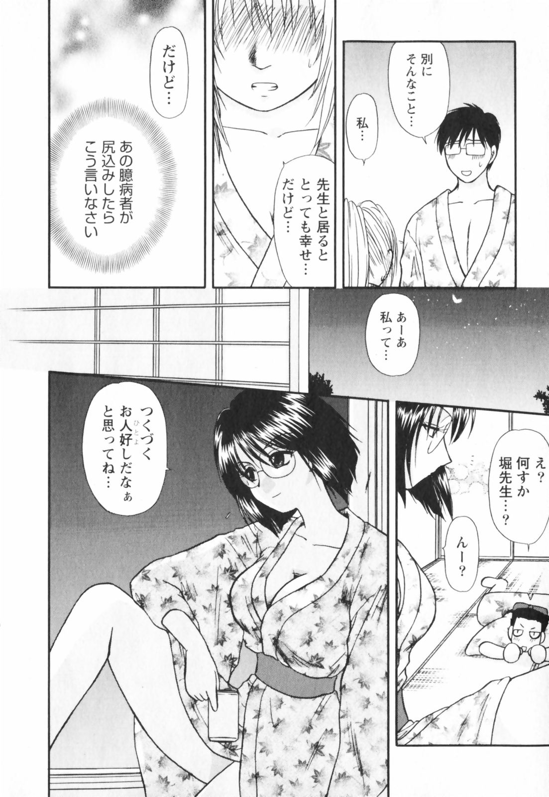 【エロ漫画】【エロ漫画】ハネムーン夜に初めての初夜をする若妻…浴衣姿で乳首舐めをされてトロ顔で生ハメ中出しイチャラブセックスで絶頂イキしちゃう【佐倉小枝：ハネムーンの夜】