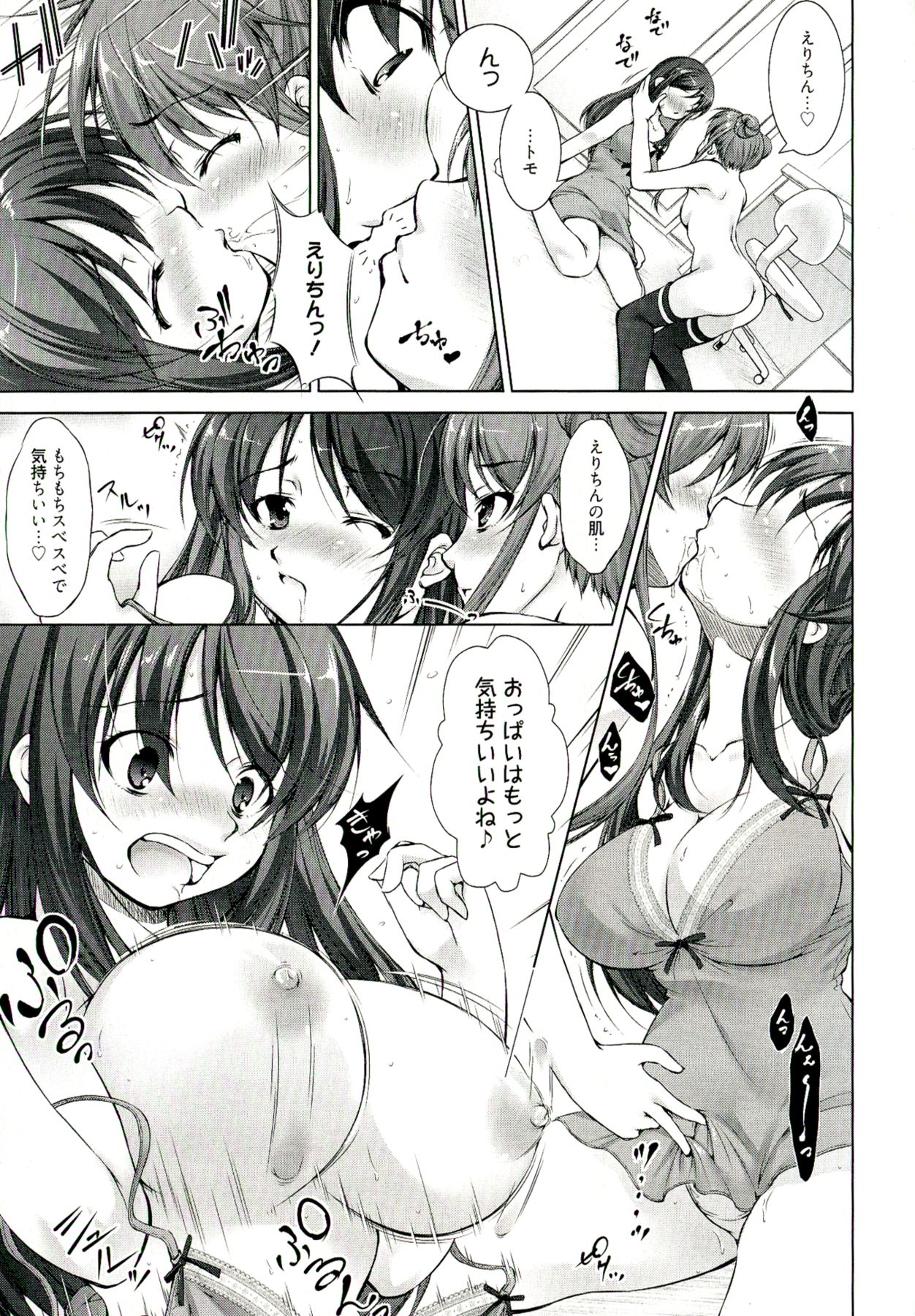 【エロ漫画】【エロ漫画】誘惑されイチャラブレズセックスしちゃうエッチなふたなりお姉さん…マンズリをしてチンポを生挿入して中出しセックスしちゃう【たかねのはな：Reverse!】