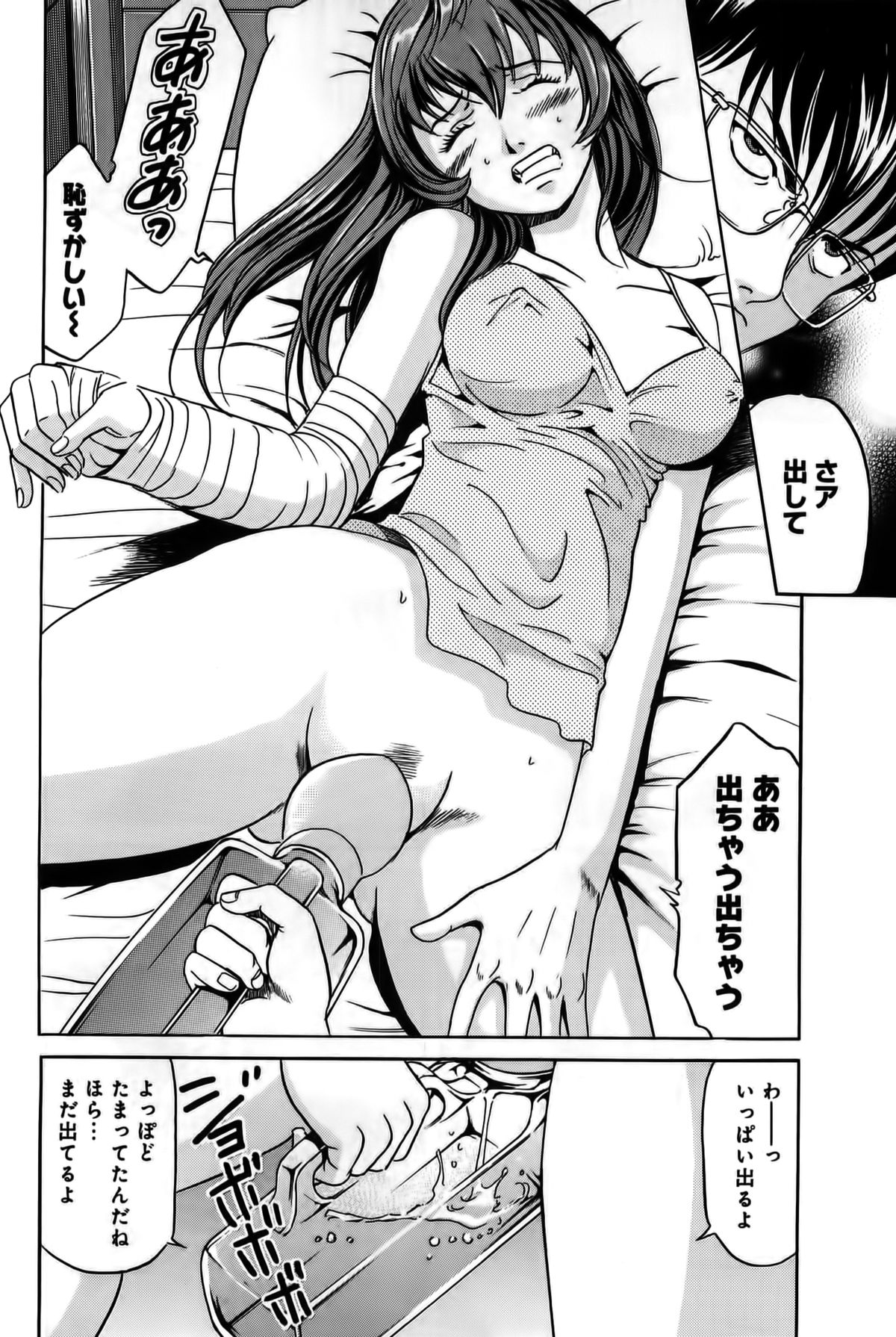 【エロ漫画】【エロ漫画】怪我をして動けなくなった身体で拘束されて犯されちゃうお姉さん…手マンをされて生ハメ中出しセックスで絶頂アクメ堕ちしちゃう【片山誠：ジラしジラされ我慢汁】