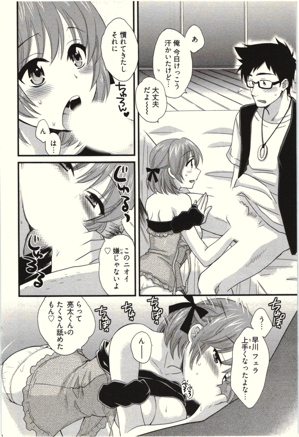 【エロ漫画】【エロ漫画】彼の弟を誘惑しちゃう巨乳のお姉さん…ご奉仕フェラをして生ハメ中出しイチャラブセックスしちゃう【ポン貴花田：ネトリ×ネトラレ】