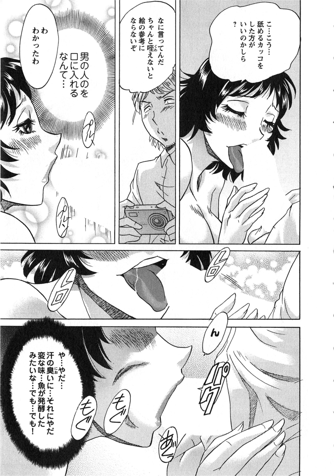 【エロ漫画】【エロ漫画】資料写真としてハメ撮りしちゃう淫乱巨乳のお姉さん…ご奉仕フェラをして生ハメ中出しイチャラブセックスしちゃう【ちゃんぽん雅：志定まれば気さかんなり】