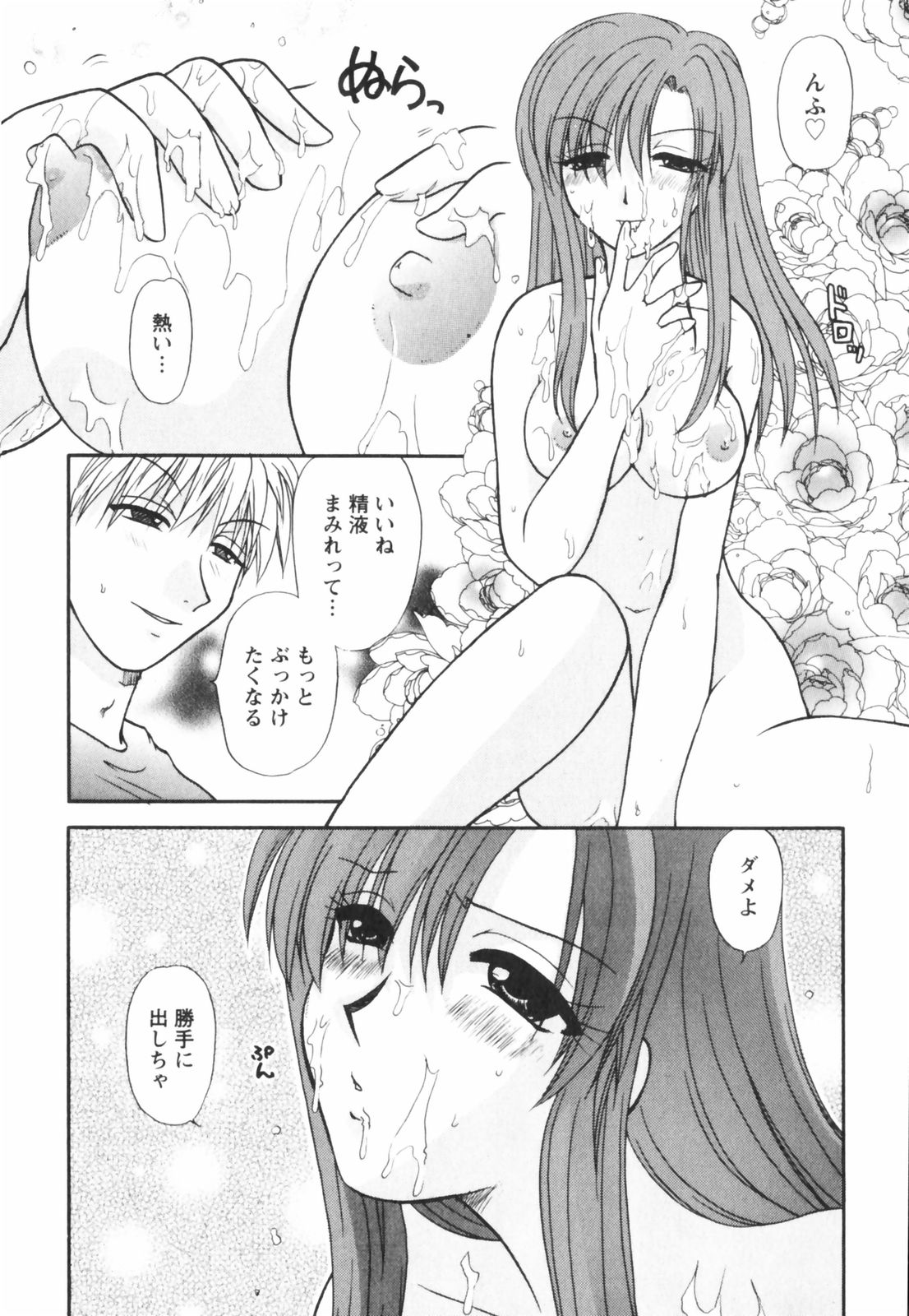 【エロ漫画】【エロ漫画】先輩を誘惑しちゃう巨乳の淫乱お姉さん…手マンでトロ顔になるとフェラをして生ハメ中出しイチャラブセックスしちゃう【佐倉小枝：第14話 初婚前夜】
