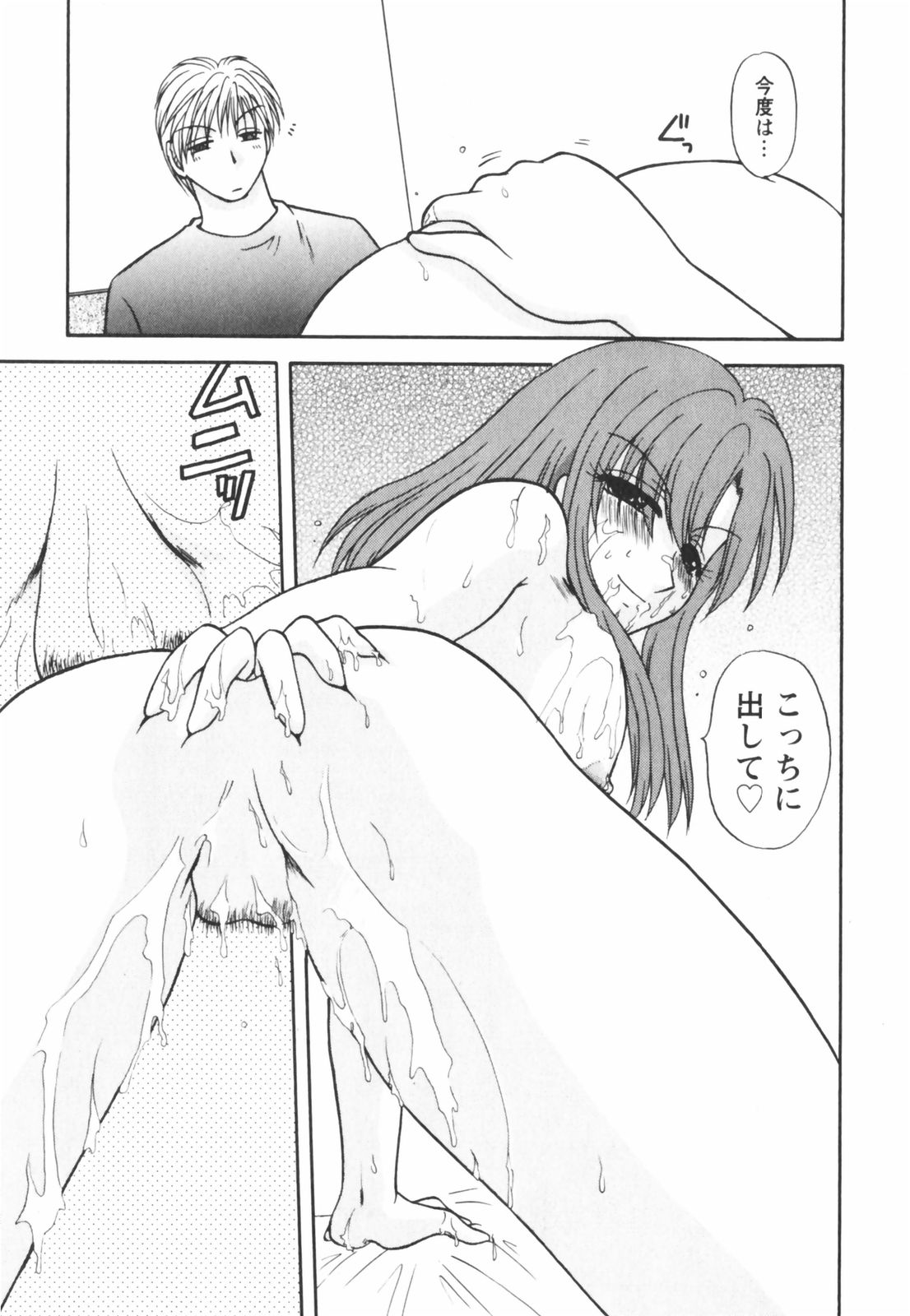 【エロ漫画】【エロ漫画】先輩を誘惑しちゃう巨乳の淫乱お姉さん…手マンでトロ顔になるとフェラをして生ハメ中出しイチャラブセックスしちゃう【佐倉小枝：第14話 初婚前夜】