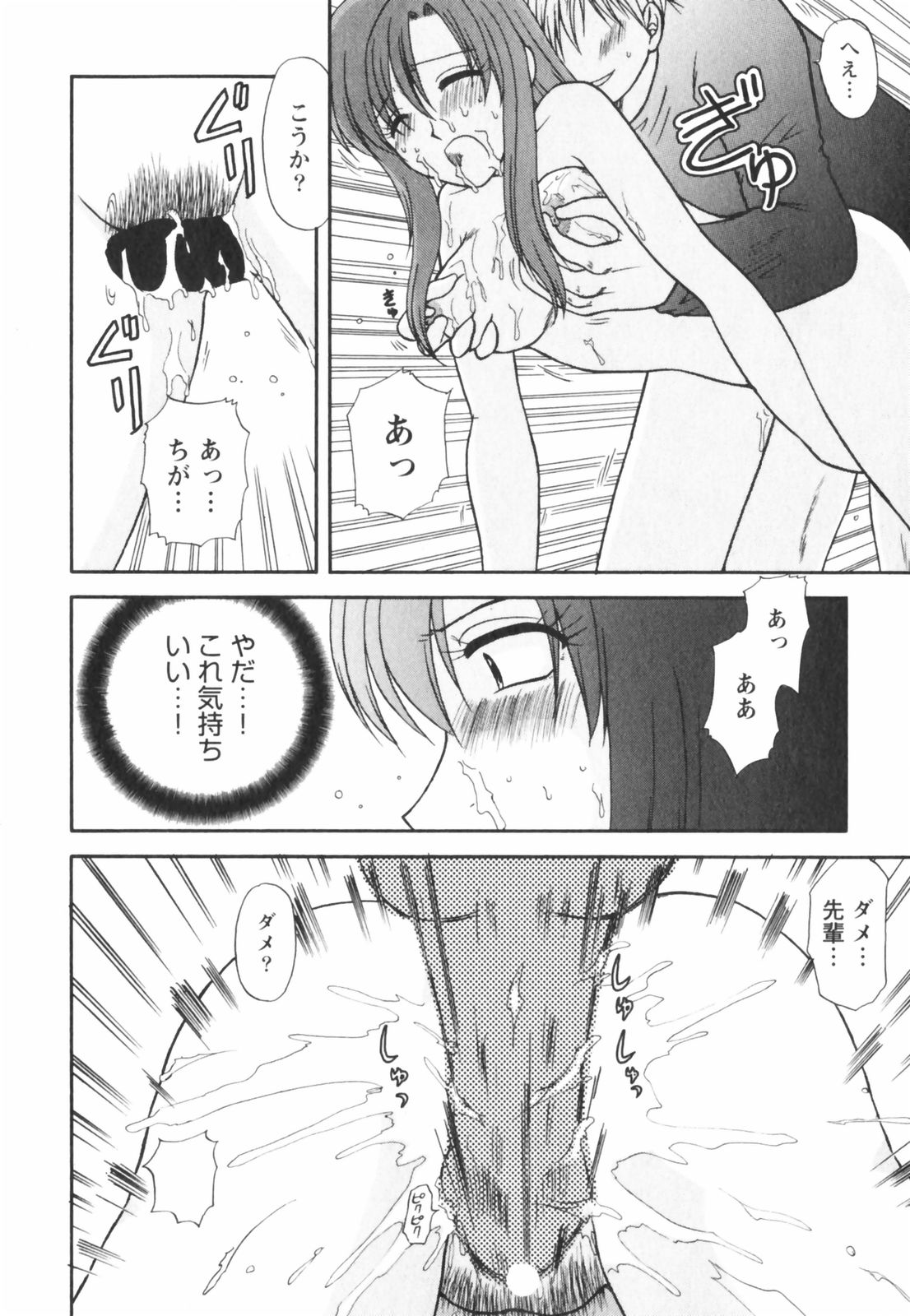 【エロ漫画】【エロ漫画】先輩を誘惑しちゃう巨乳の淫乱お姉さん…手マンでトロ顔になるとフェラをして生ハメ中出しイチャラブセックスしちゃう【佐倉小枝：第14話 初婚前夜】