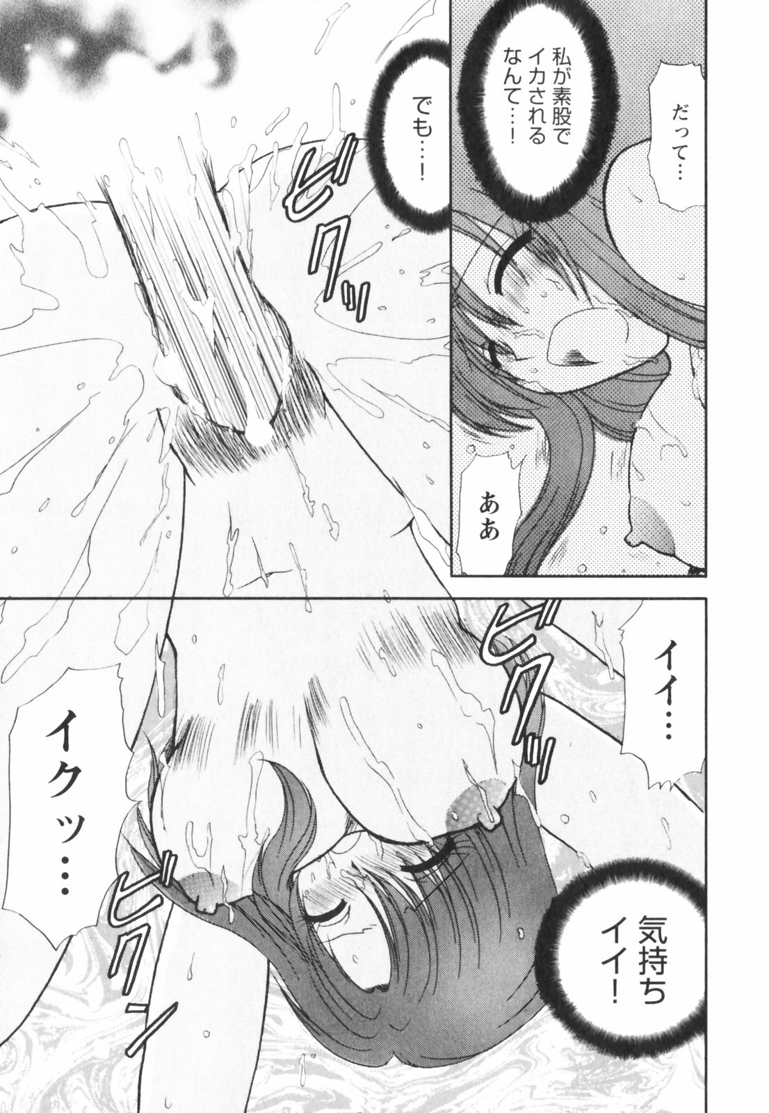 【エロ漫画】【エロ漫画】先輩を誘惑しちゃう巨乳の淫乱お姉さん…手マンでトロ顔になるとフェラをして生ハメ中出しイチャラブセックスしちゃう【佐倉小枝：第14話 初婚前夜】