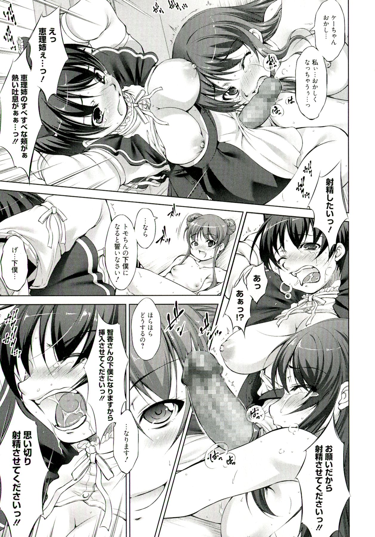 【エロ漫画】【エロ漫画】誘惑されイチャラブレズセックスしちゃうエッチなふたなりお姉さん…マンズリをしてチンポを生挿入して中出しセックスしちゃう【たかねのはな：Reverse!】