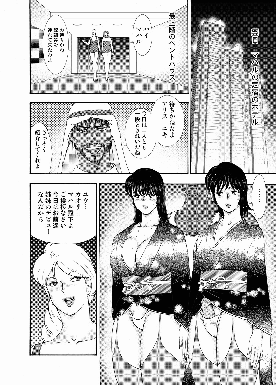 【エロ漫画】【エロ漫画】ご奉仕しちゃうムチムチ巨乳の熟女…クンニをされて２穴同時挿入で生ハメ中出しイチャラブセックスしちゃう【まいなぁぼぉい：女装奴隷ユウ】