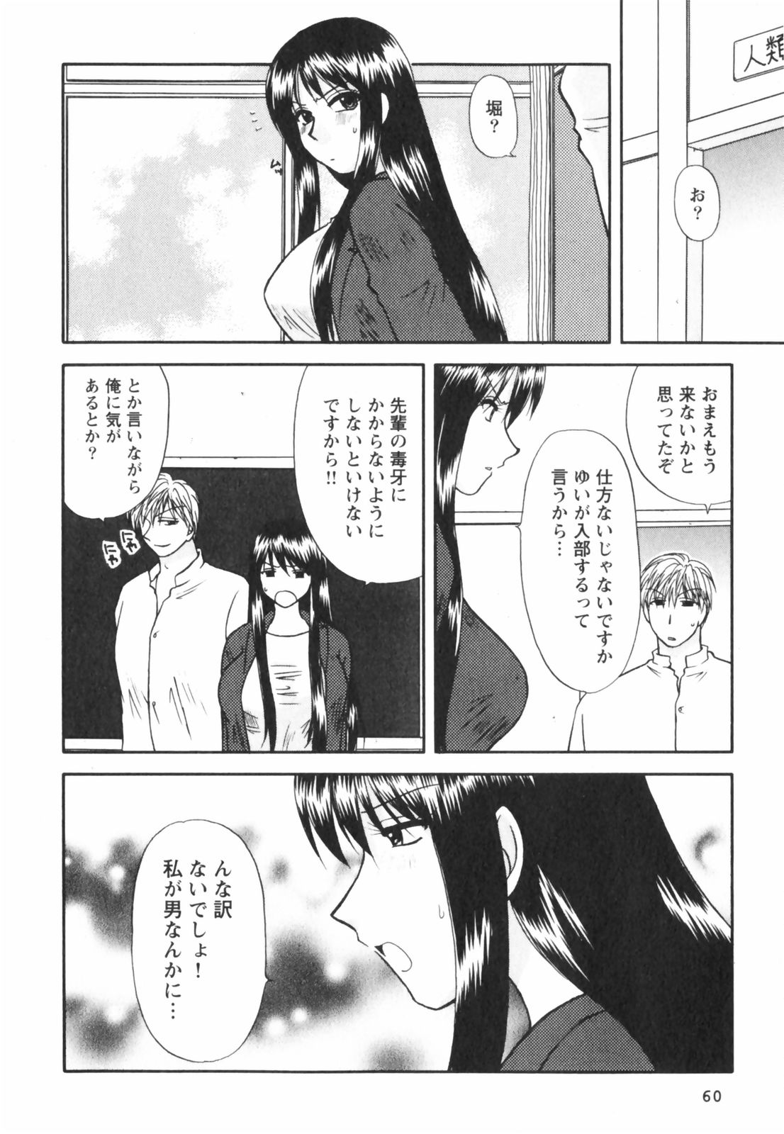 【エロ漫画】【エロ漫画】先輩を誘惑しちゃう巨乳の淫乱お姉さん…手マンでトロ顔になるとフェラをして生ハメ中出しイチャラブセックスしちゃう【佐倉小枝：第14話 初婚前夜】