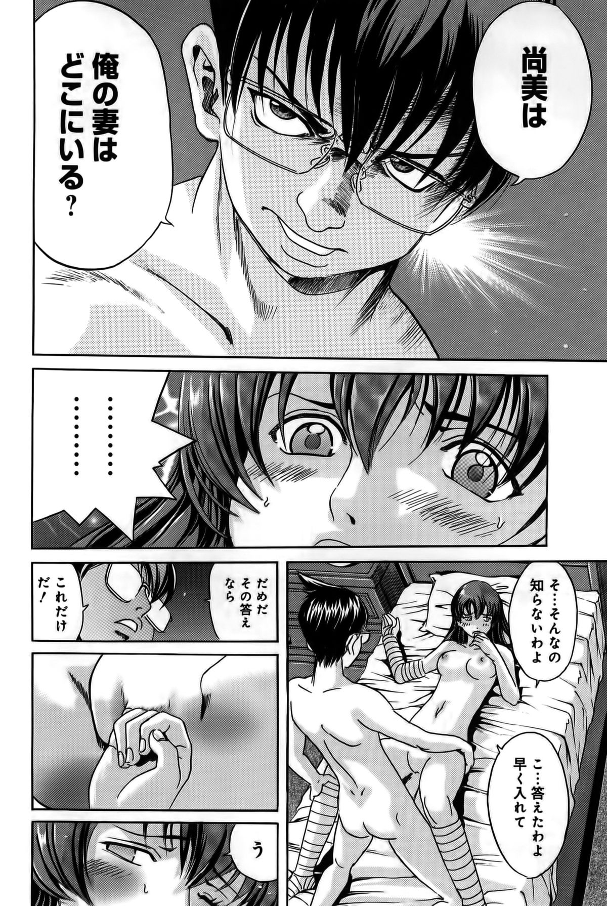 【エロ漫画】【エロ漫画】怪我をして動けなくなった身体で拘束されて犯されちゃうお姉さん…手マンをされて生ハメ中出しセックスで絶頂アクメ堕ちしちゃう【片山誠：ジラしジラされ我慢汁】