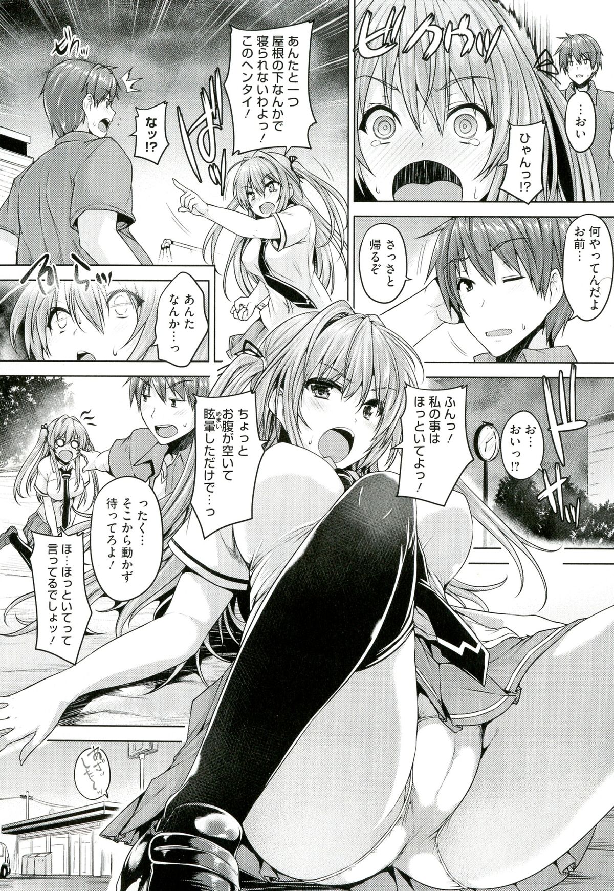 【エロ漫画】【エロ漫画】兄姉の近親相姦を見たツインテ妹が家出をし探しに来た兄が公園の遊具の中で巨乳の敏感ボディを激しくハメる！【ごばん：Love square panic】