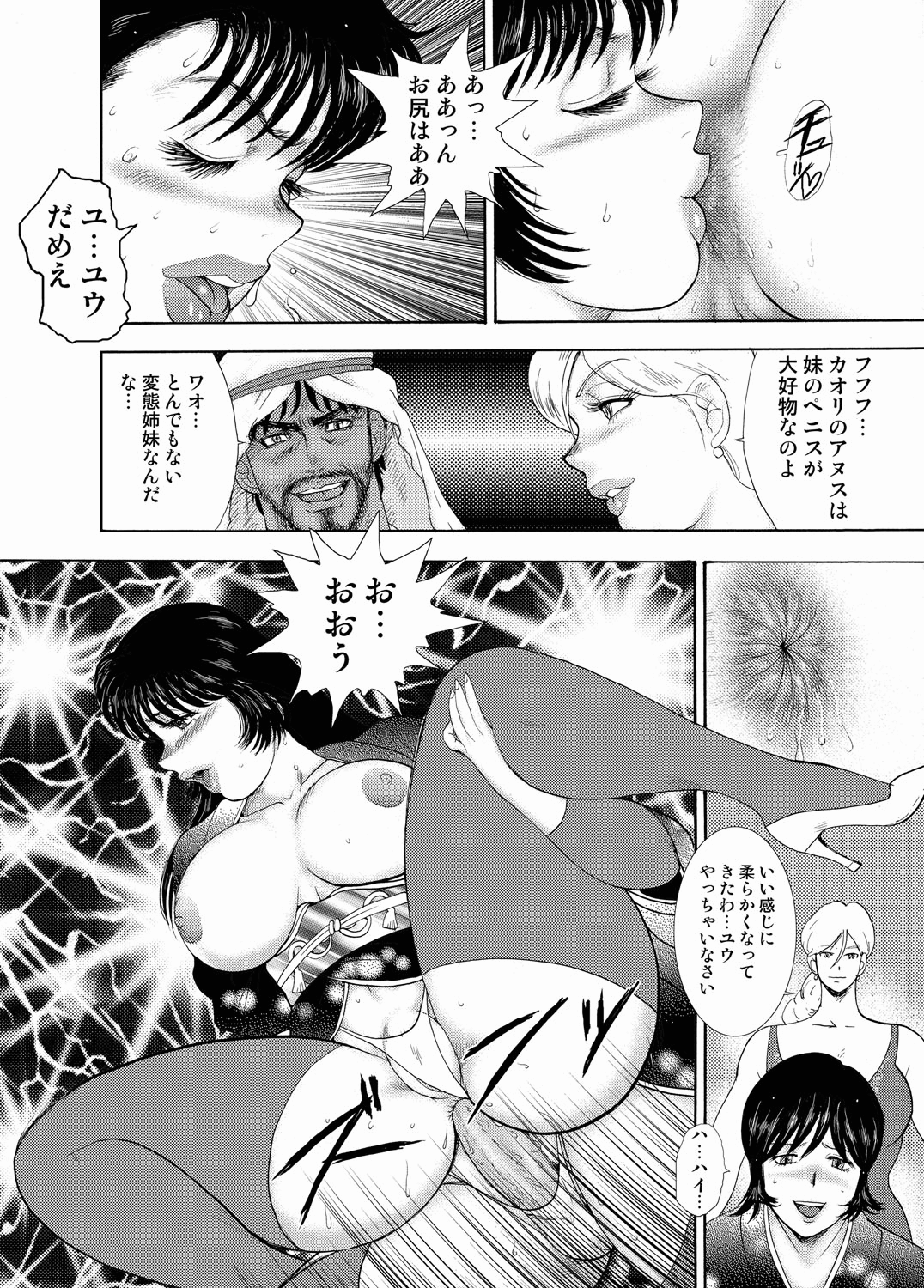 【エロ漫画】【エロ漫画】ご奉仕しちゃうムチムチ巨乳の熟女…クンニをされて２穴同時挿入で生ハメ中出しイチャラブセックスしちゃう【まいなぁぼぉい：女装奴隷ユウ】