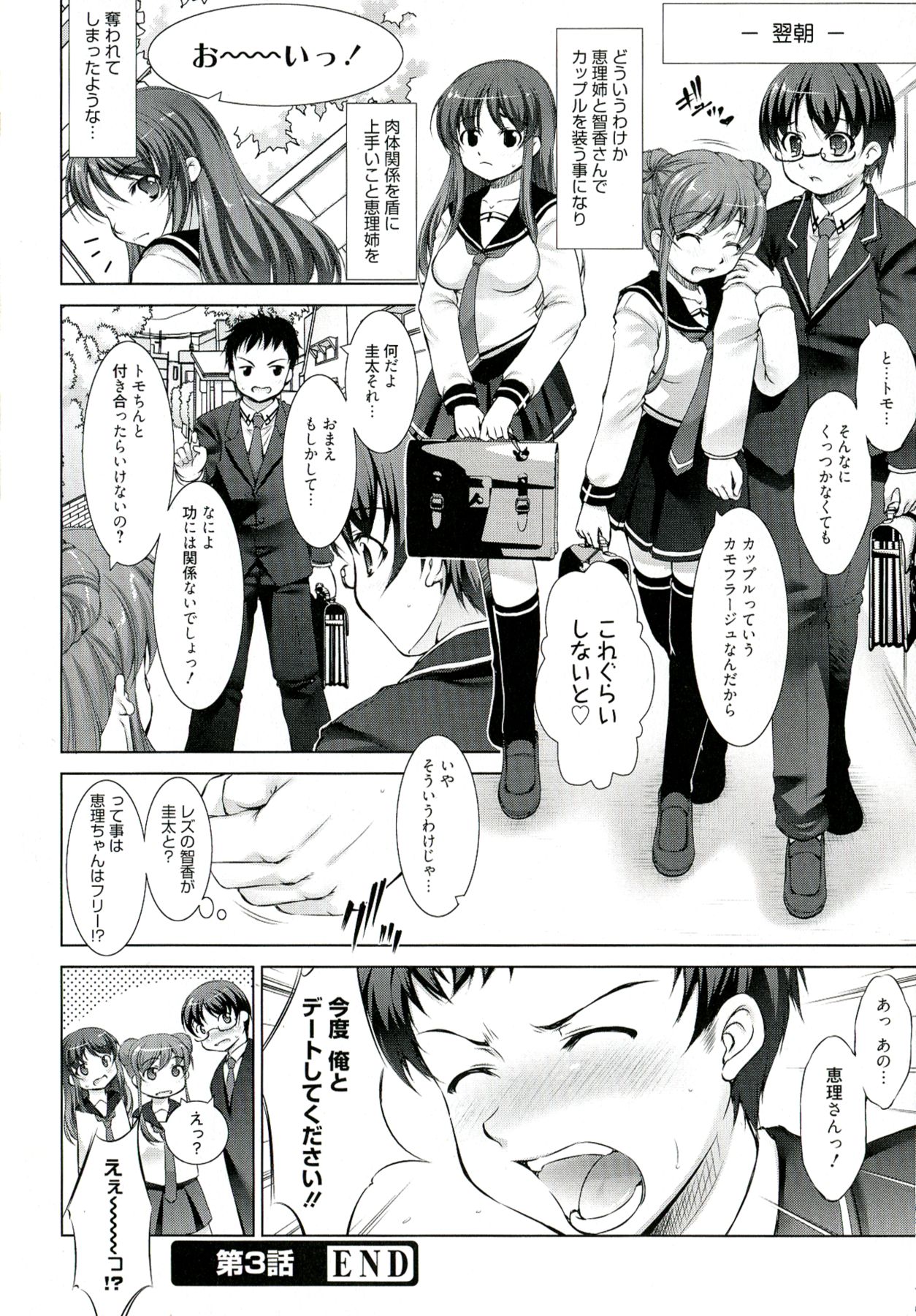 【エロ漫画】【エロ漫画】誘惑されイチャラブレズセックスしちゃうエッチなふたなりお姉さん…マンズリをしてチンポを生挿入して中出しセックスしちゃう【たかねのはな：Reverse!】