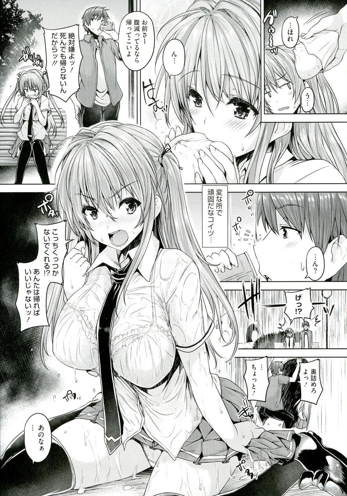 【エロ漫画】【エロ漫画】兄姉の近親相姦を見たツインテ妹が家出をし探しに来た兄が公園の遊具の中で巨乳の敏感ボディを激しくハメる！【ごばん：Love square panic】