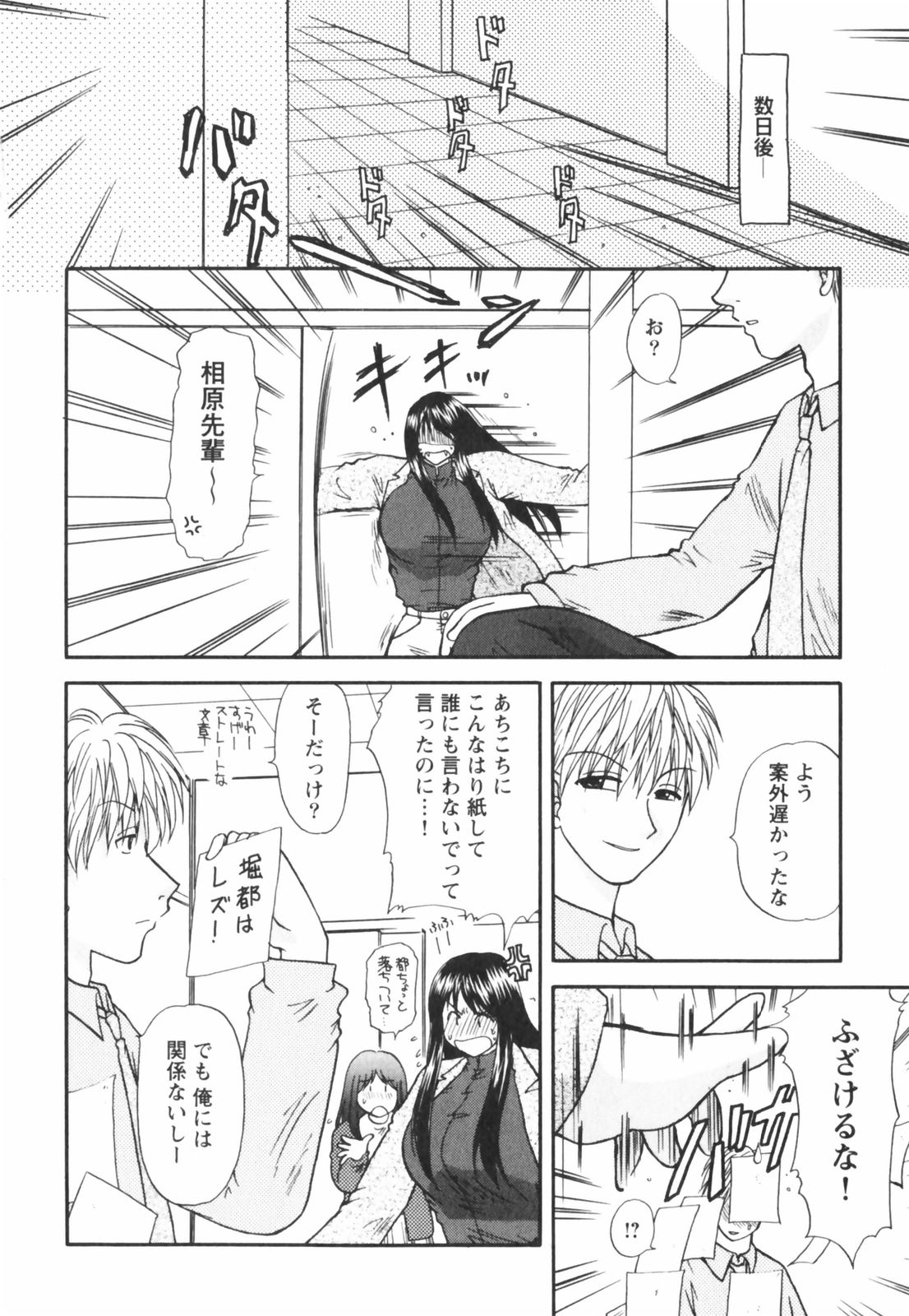 【エロ漫画】【エロ漫画】調教されておねだりしちゃう巨乳のメガネお姉さん…乳首舐めをされてトロ顔で生ハメ中出しイチャラブセックスで絶頂アクメ堕ちしちゃう【佐倉小枝：そして何かがはじまる夜】