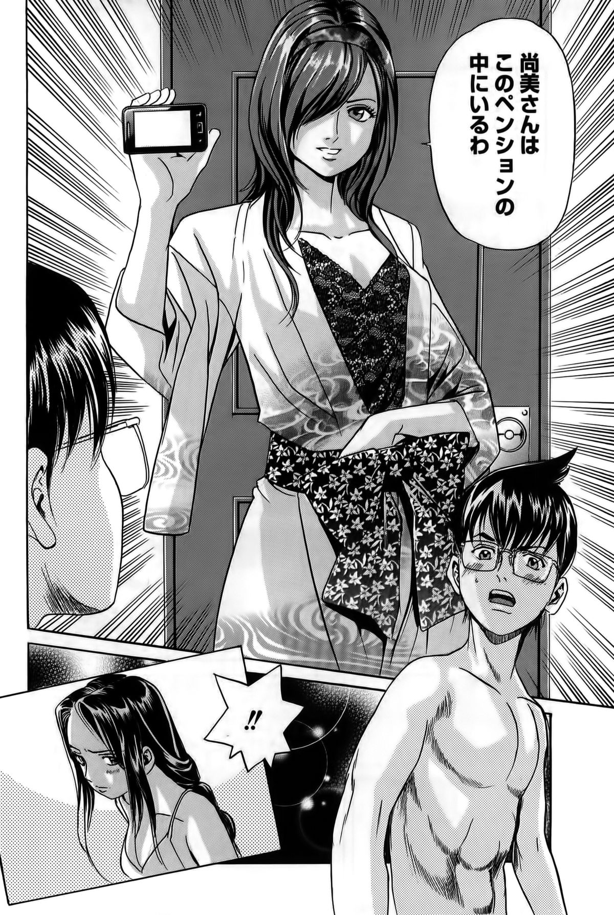 【エロ漫画】【エロ漫画】怪我をして動けなくなった身体で拘束されて犯されちゃうお姉さん…手マンをされて生ハメ中出しセックスで絶頂アクメ堕ちしちゃう【片山誠：ジラしジラされ我慢汁】