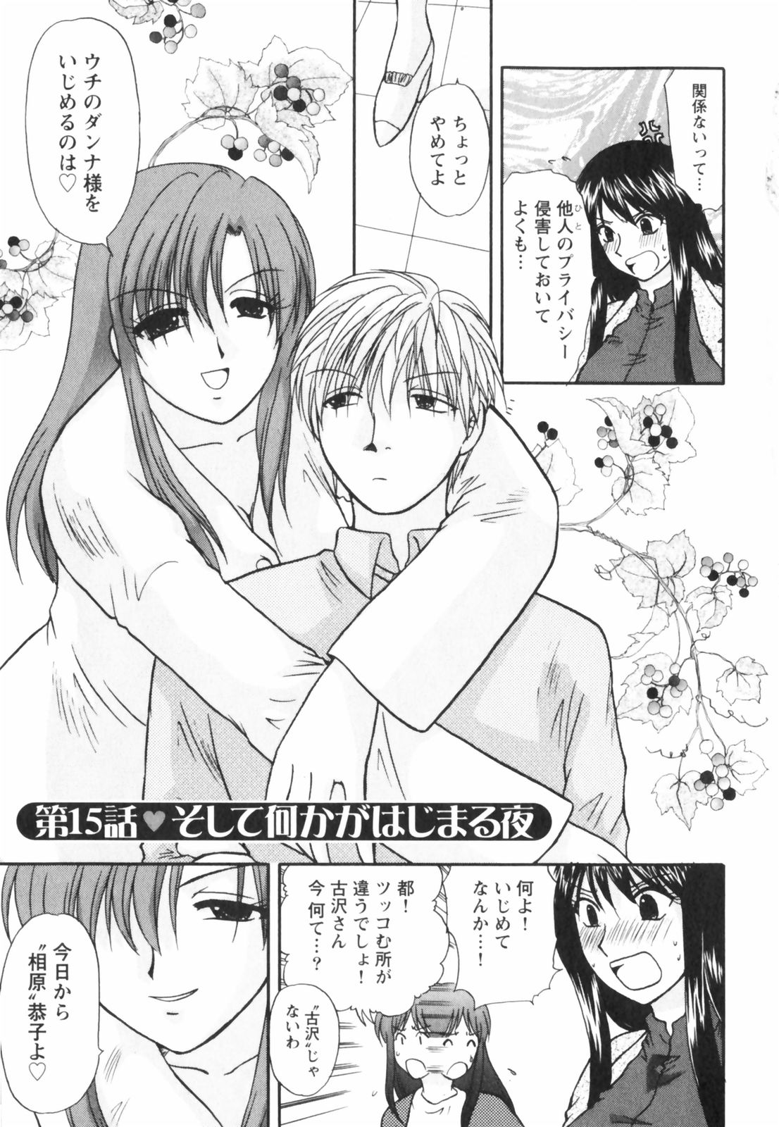 【エロ漫画】【エロ漫画】調教されておねだりしちゃう巨乳のメガネお姉さん…乳首舐めをされてトロ顔で生ハメ中出しイチャラブセックスで絶頂アクメ堕ちしちゃう【佐倉小枝：そして何かがはじまる夜】