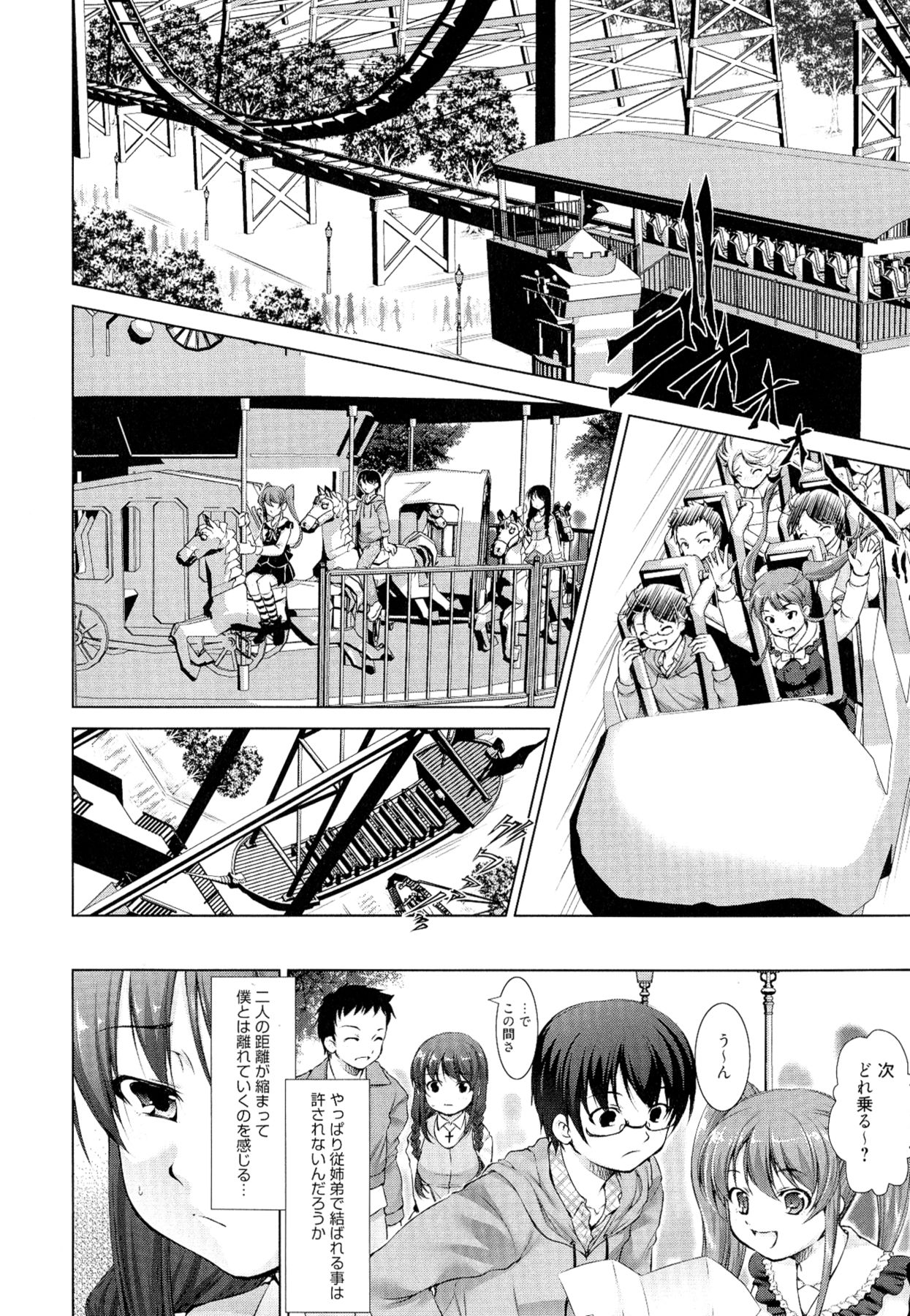 【エロ漫画】【エロ漫画】拘束されて犯されちゃう巨乳の淫乱お姉さん…手マンや乳首舐めをされてトロ顔で生ハメ中出しイチャラブセックスしちゃう【たかねのはな：Reverse!】