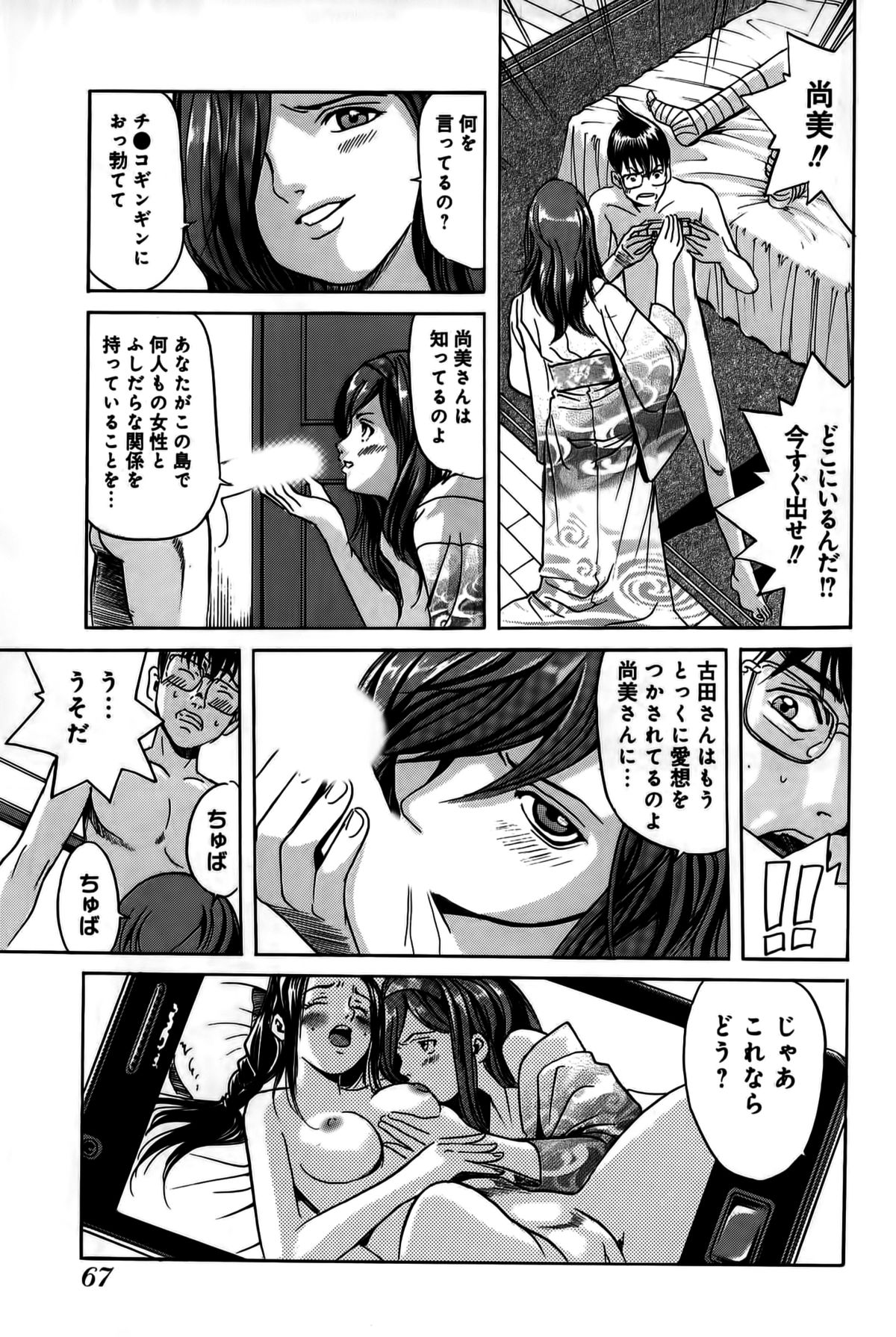 【エロ漫画】【エロ漫画】怪我をして動けなくなった身体で拘束されて犯されちゃうお姉さん…手マンをされて生ハメ中出しセックスで絶頂アクメ堕ちしちゃう【片山誠：ジラしジラされ我慢汁】