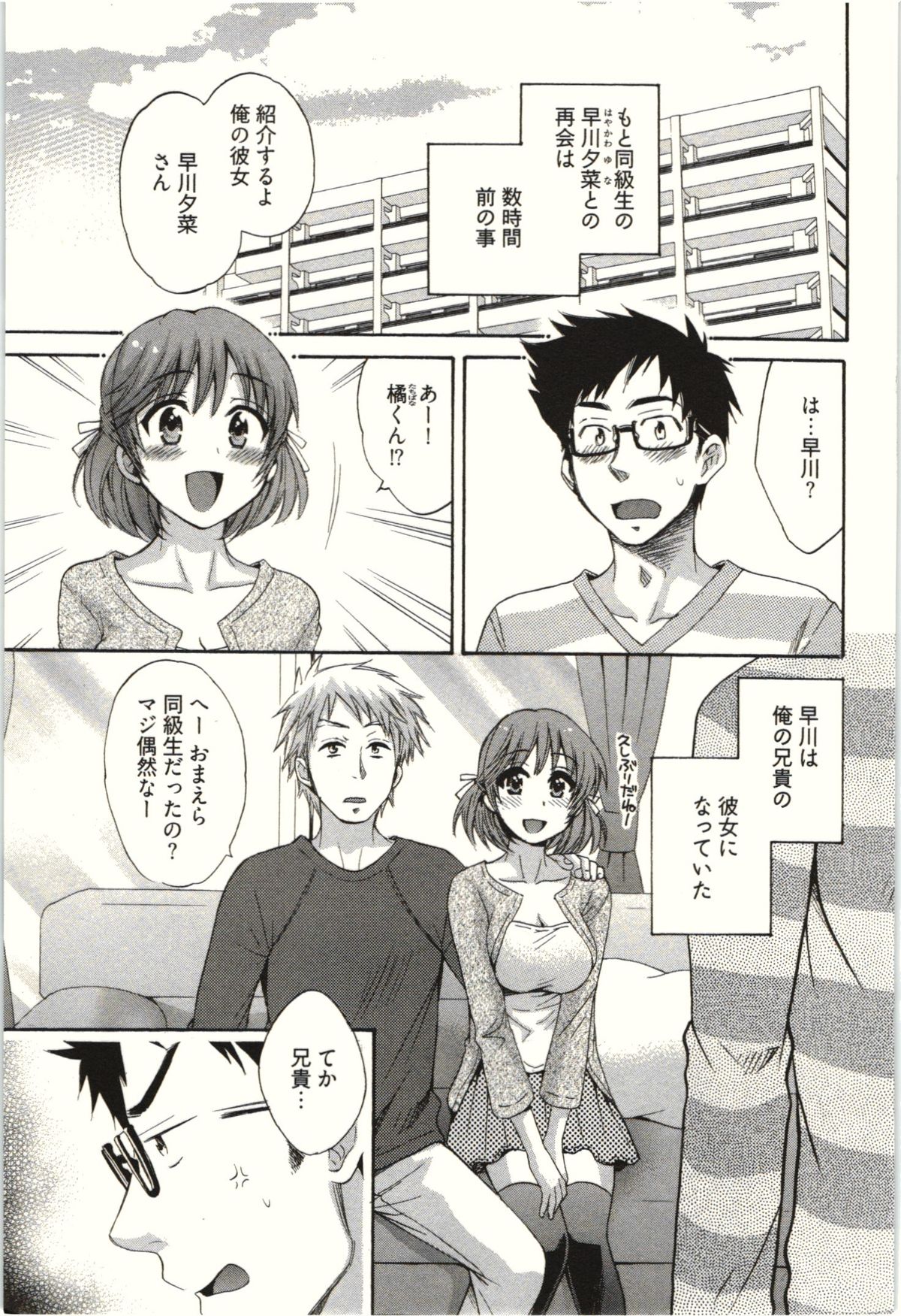 【エロ漫画】彼の友人を誘惑しちゃう無垢な巨乳の彼女…乳首舐めをされてトロ顔で生ハメ中出しイチャラブセックスで絶頂アクメ堕ちしちゃう【ポン貴花田：ネトリ×ネトラレ】