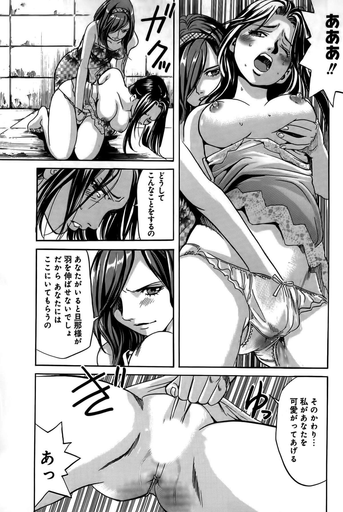【エロ漫画】【エロ漫画】ショタを誘惑して触診しちゃうエロ医者…手コキやフェラをして騎乗位で生ハメ中出し逆レイプしちゃう【片山誠：潜入、レズの園】