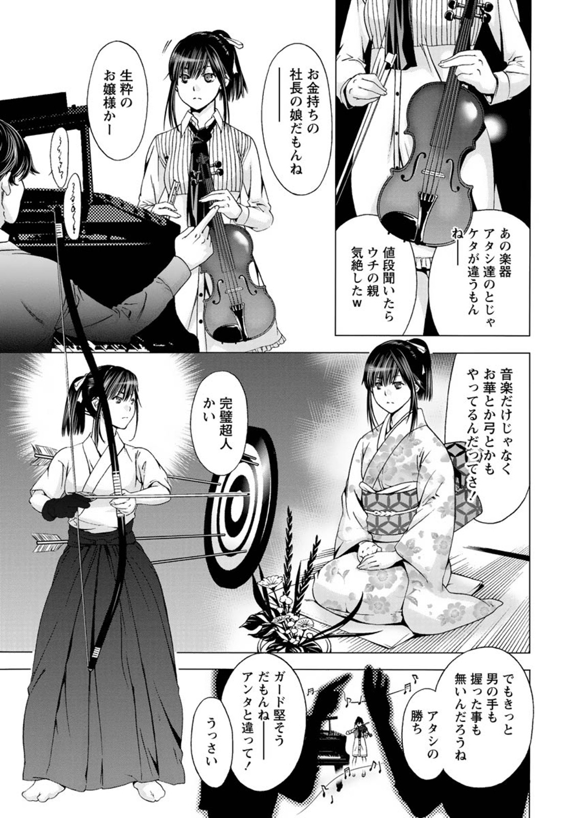 【エロ漫画】【エロ漫画】お嬢様なJDは他人のイメージとは裏腹に教授と関係を持っていてシチューにさえエッチな事を思い出して！【志峨丘トウキ：余熱】